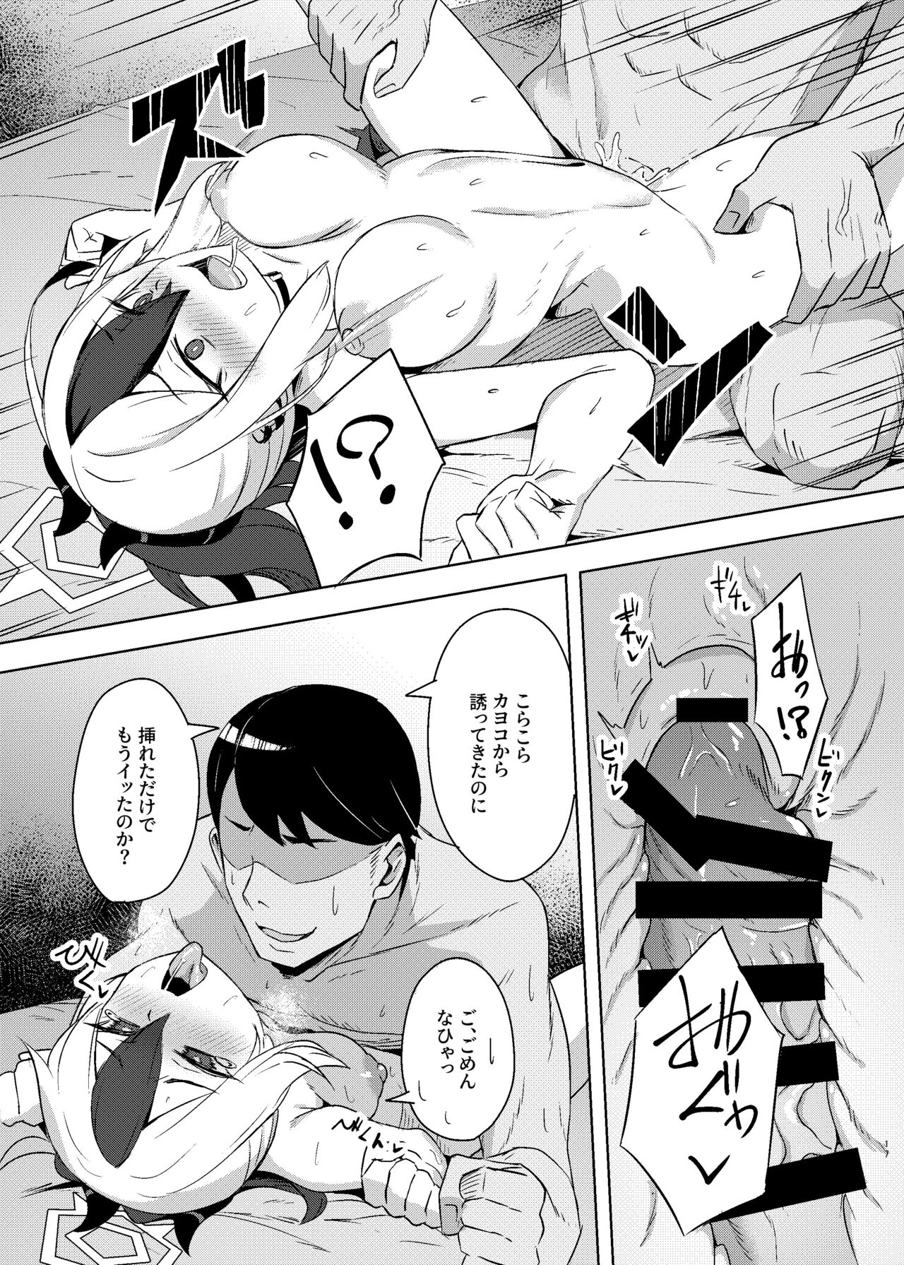 Kayoko-x - Sex with Kayoko - Page 17