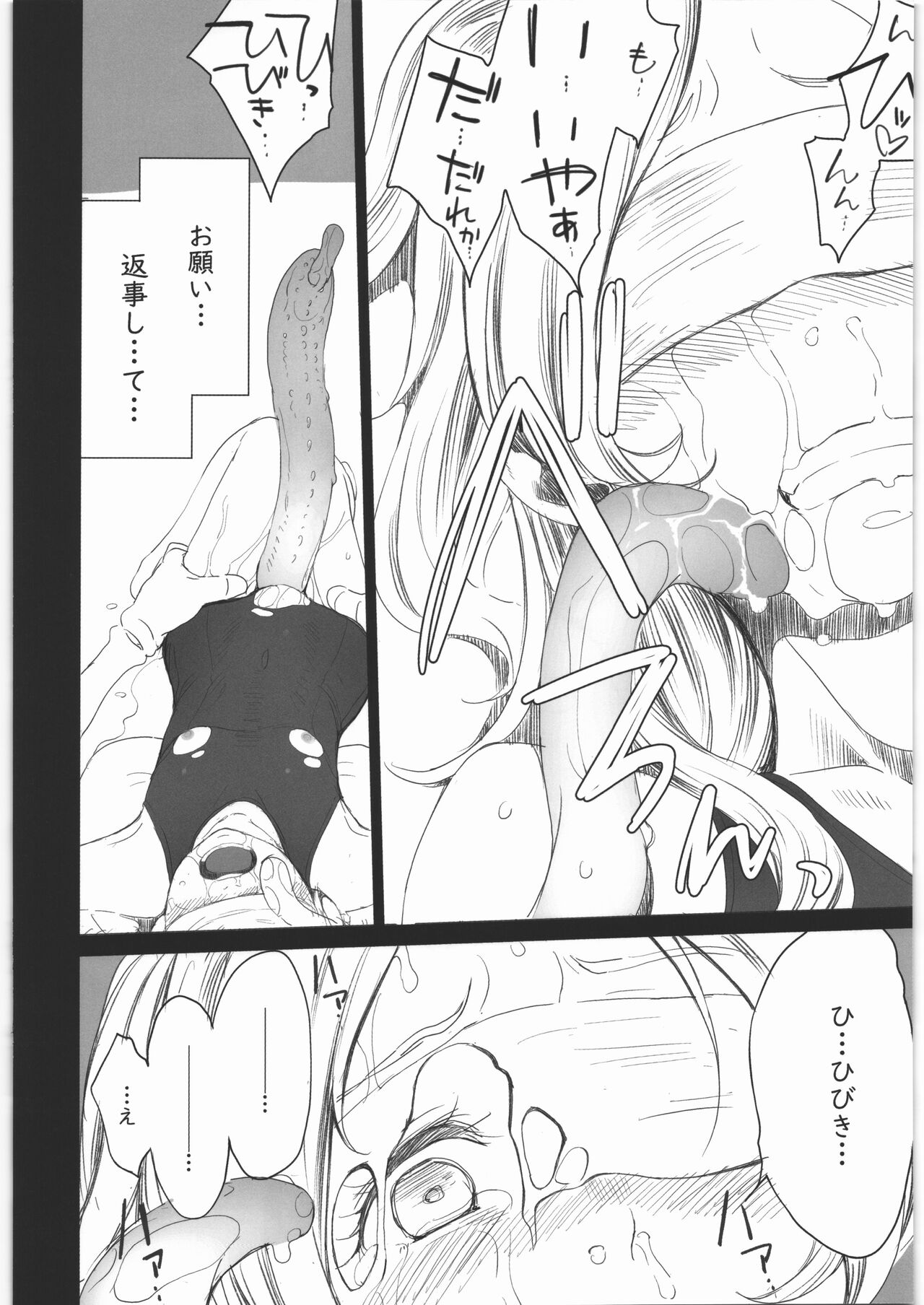 Kanon-chou HibiKana Kyoku 3 - Page 24