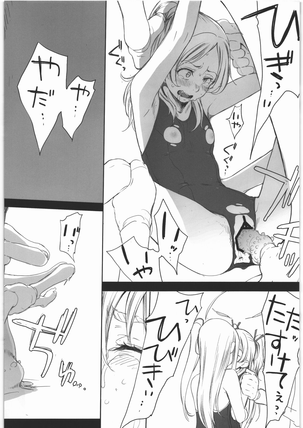 Kanon-chou HibiKana Kyoku 3 - Page 28