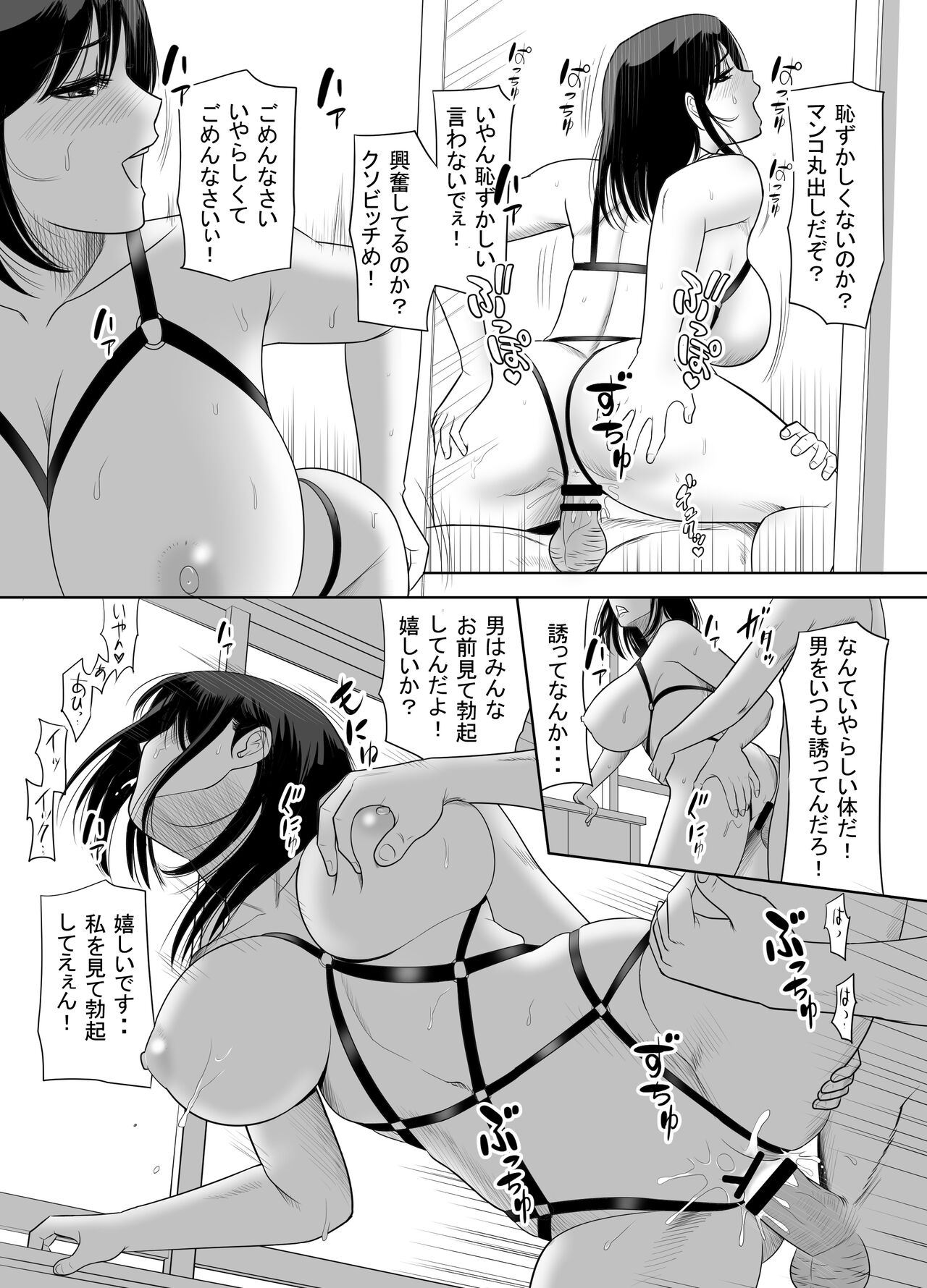 Danchino tonarino okusan URde nta-ru - Page 40