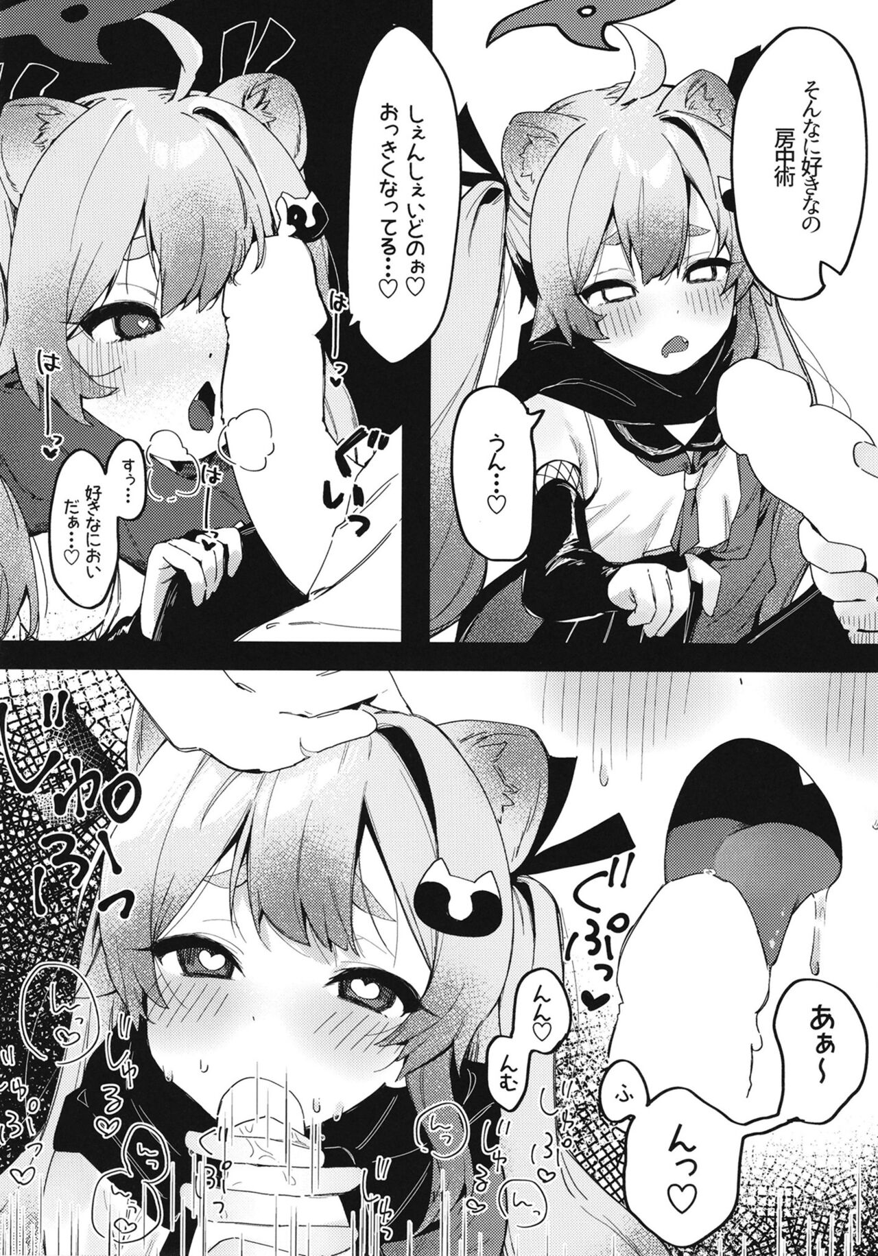 Chidori Michiru no Bouchuujutsu - Page 13