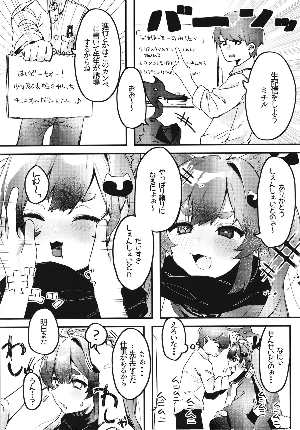 Preview page 6