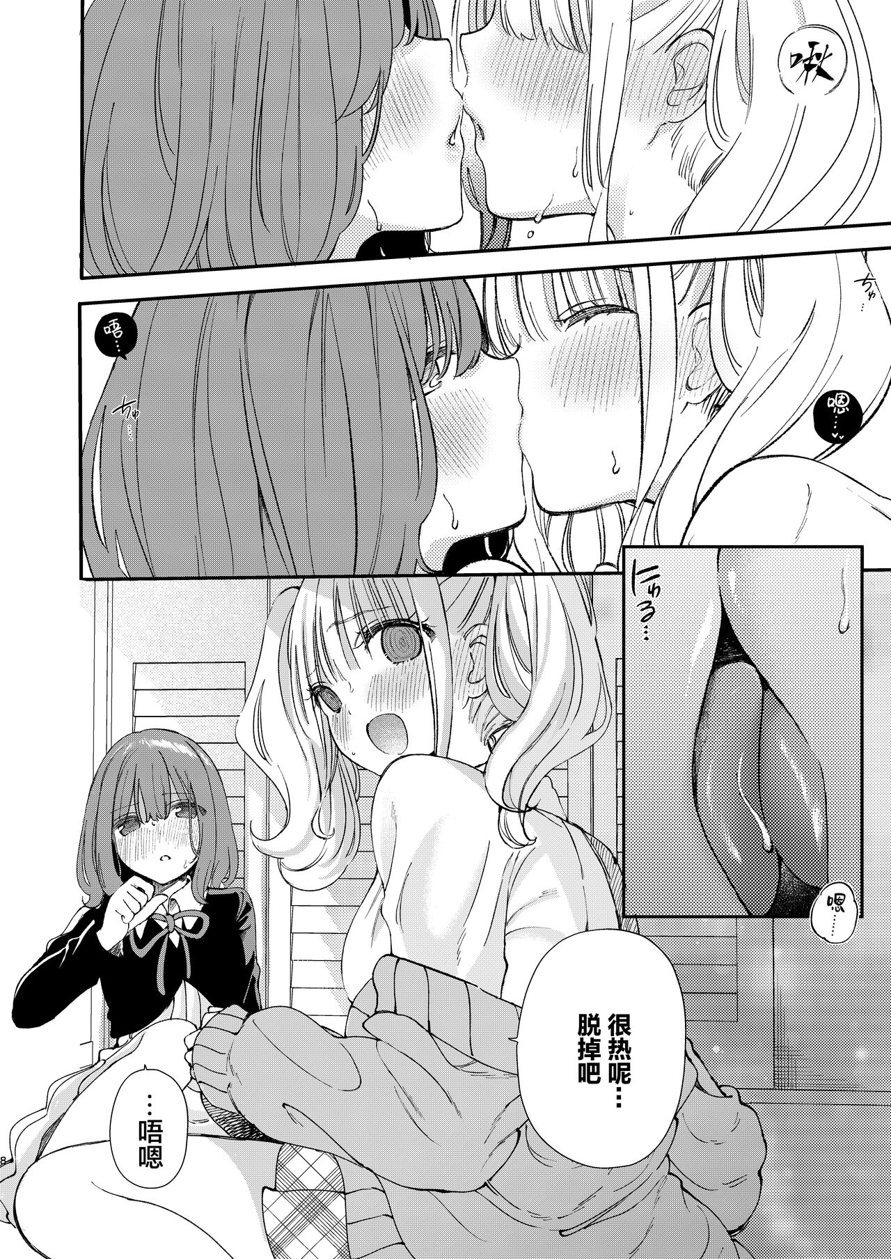 Chichichichichichi Oppai Yuri Goudoushi | 木啊木啊木啊木啊木啊木啊 欧派百合同人志 【成人向】 - Page 128