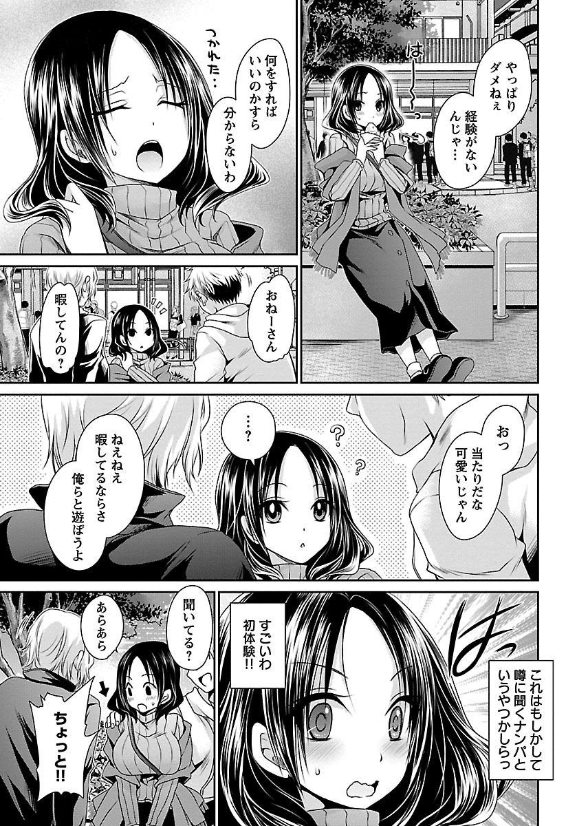 Shinjau Kurai no Kairaku o 1 - Page 21