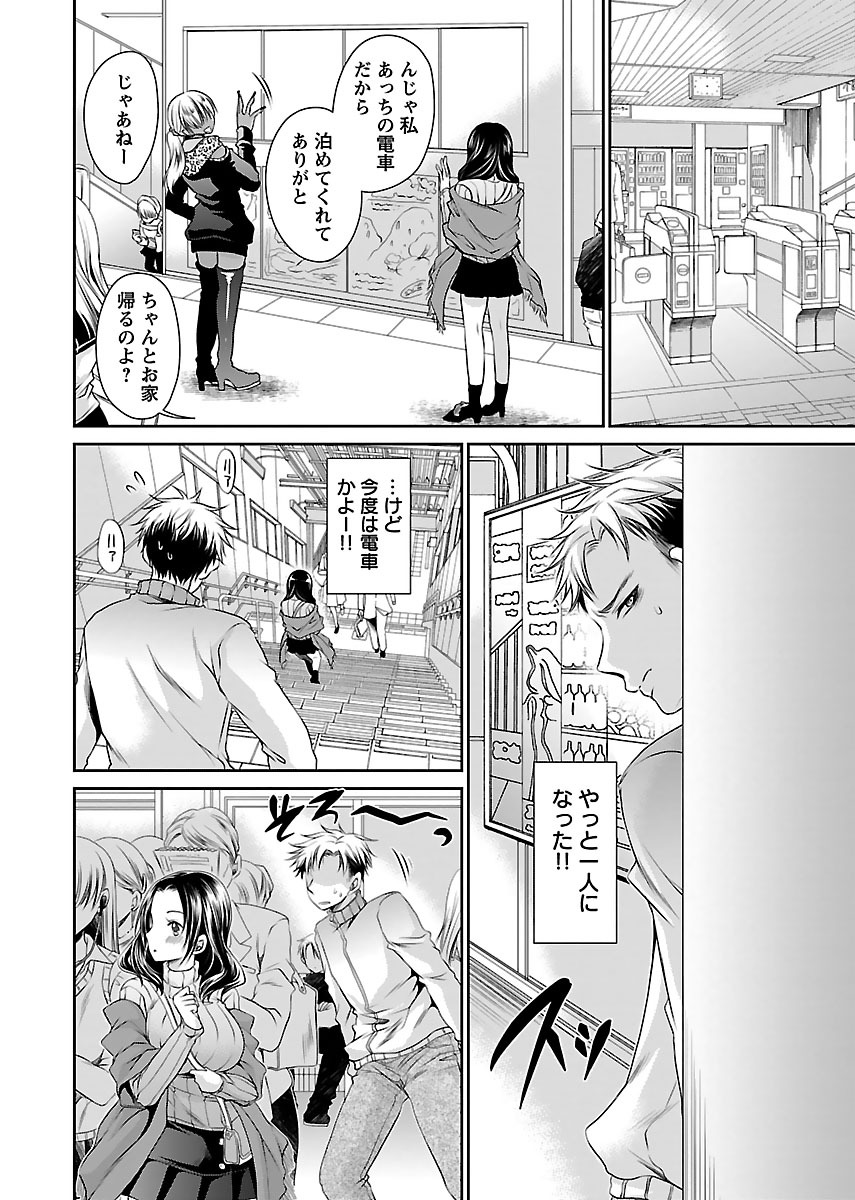 Shinjau Kurai no Kairaku o 2 - Page 18