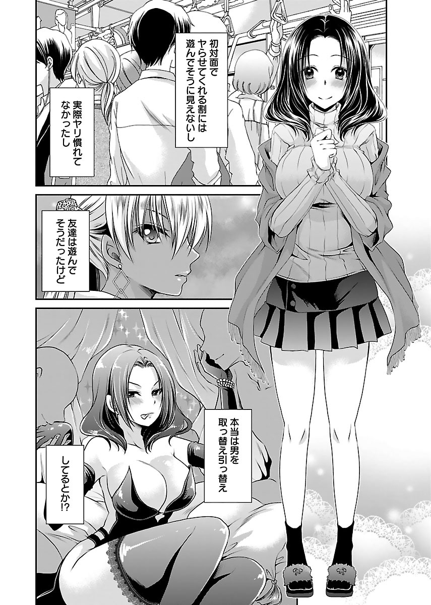 Shinjau Kurai no Kairaku o 2 - Page 22