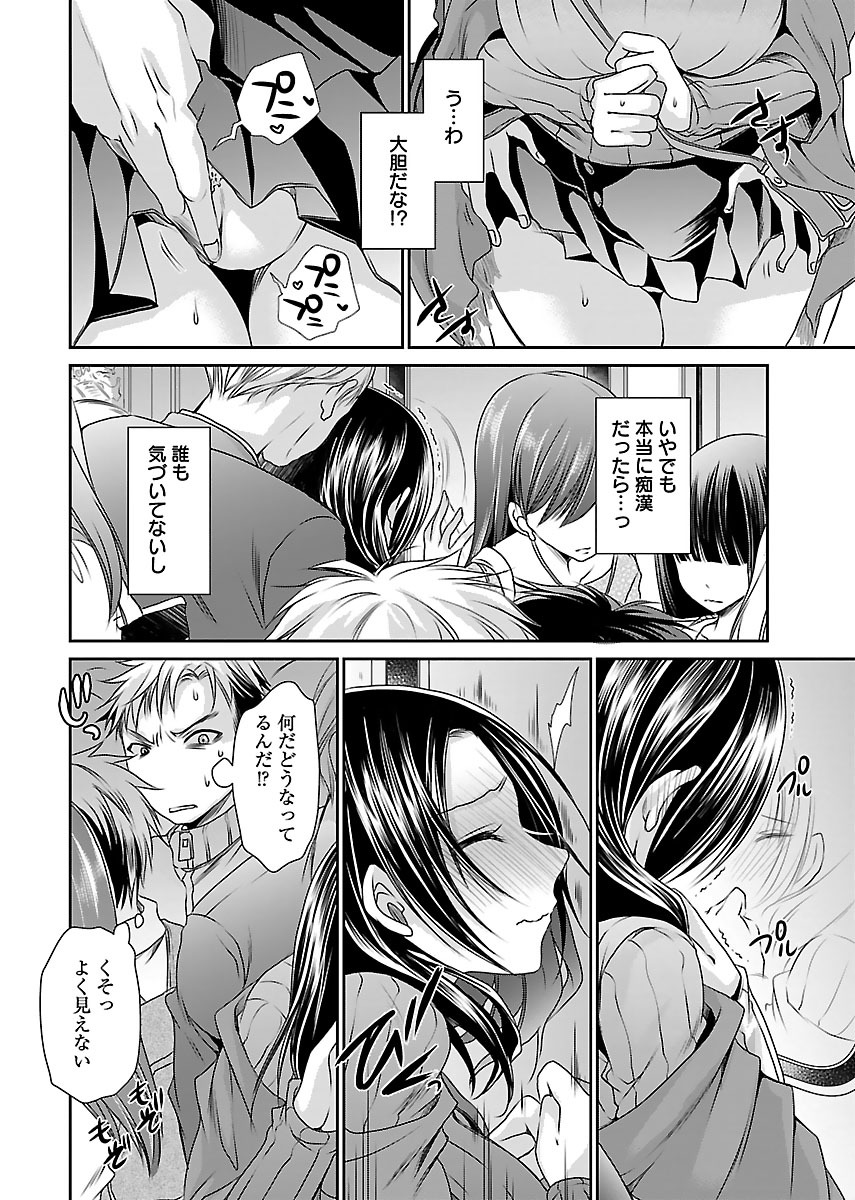 Shinjau Kurai no Kairaku o 2 - Page 26