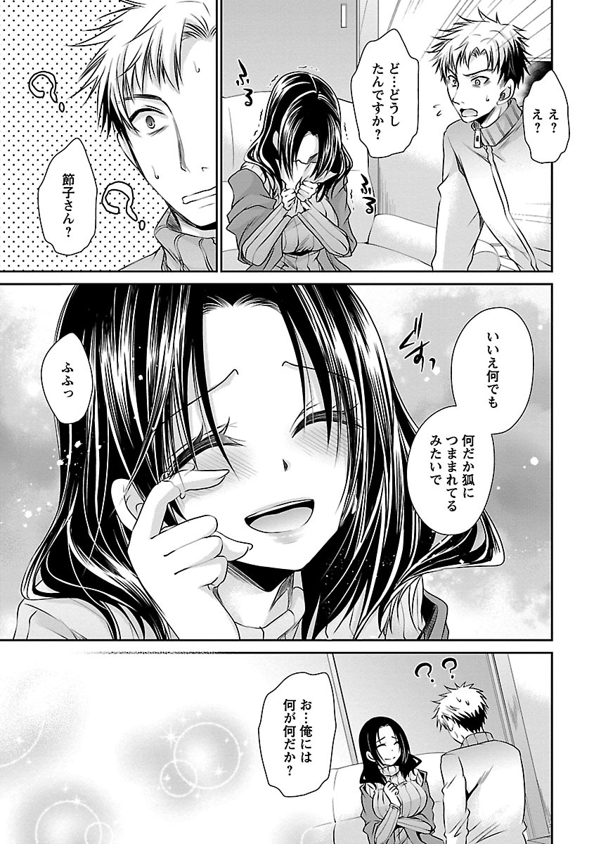 Shinjau Kurai no Kairaku o - Page 181