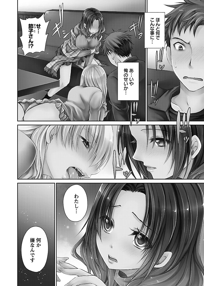 Shinjau Kurai no Kairaku o - Page 36