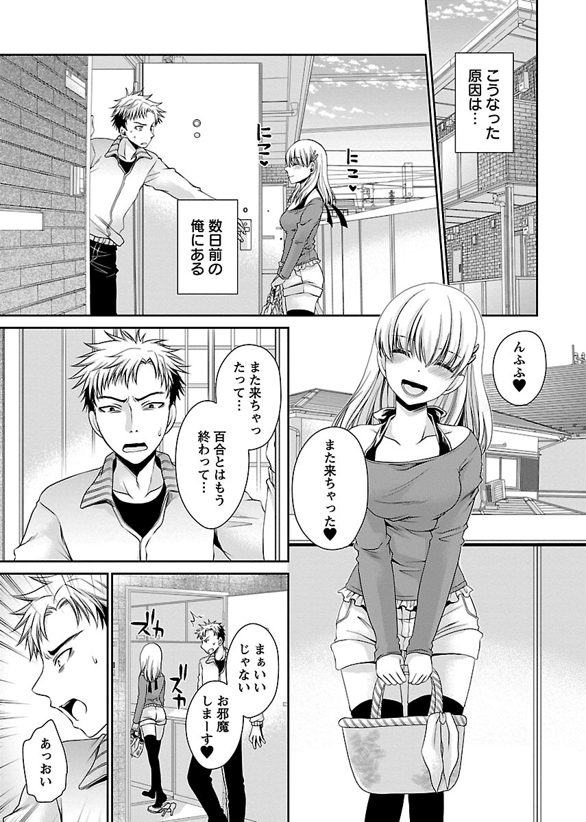 Shinjau Kurai no Kairaku o - Page 37