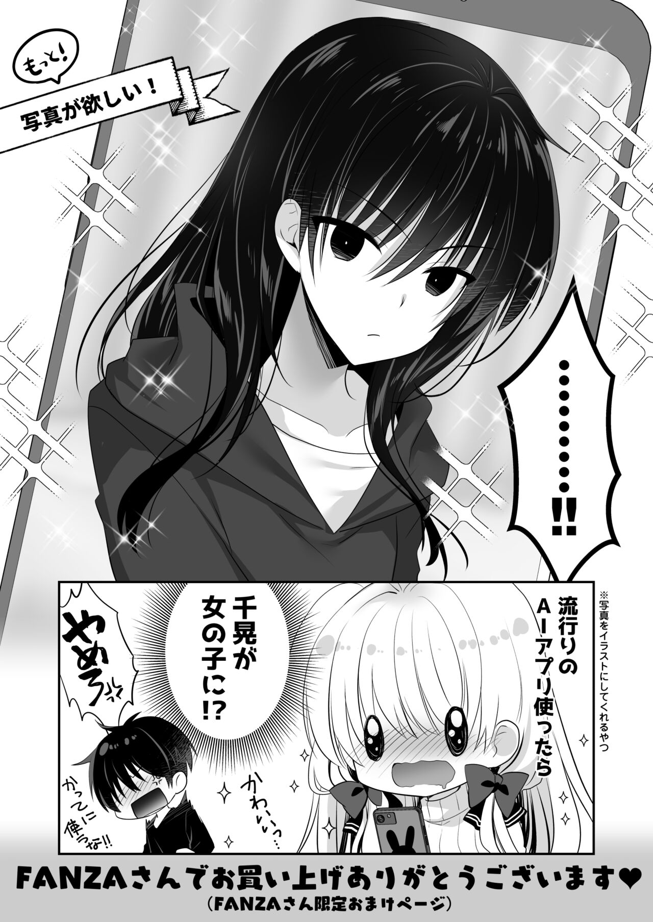 Ponkotsu Osananajimi to Taiikukan de Ecchi - Page 50