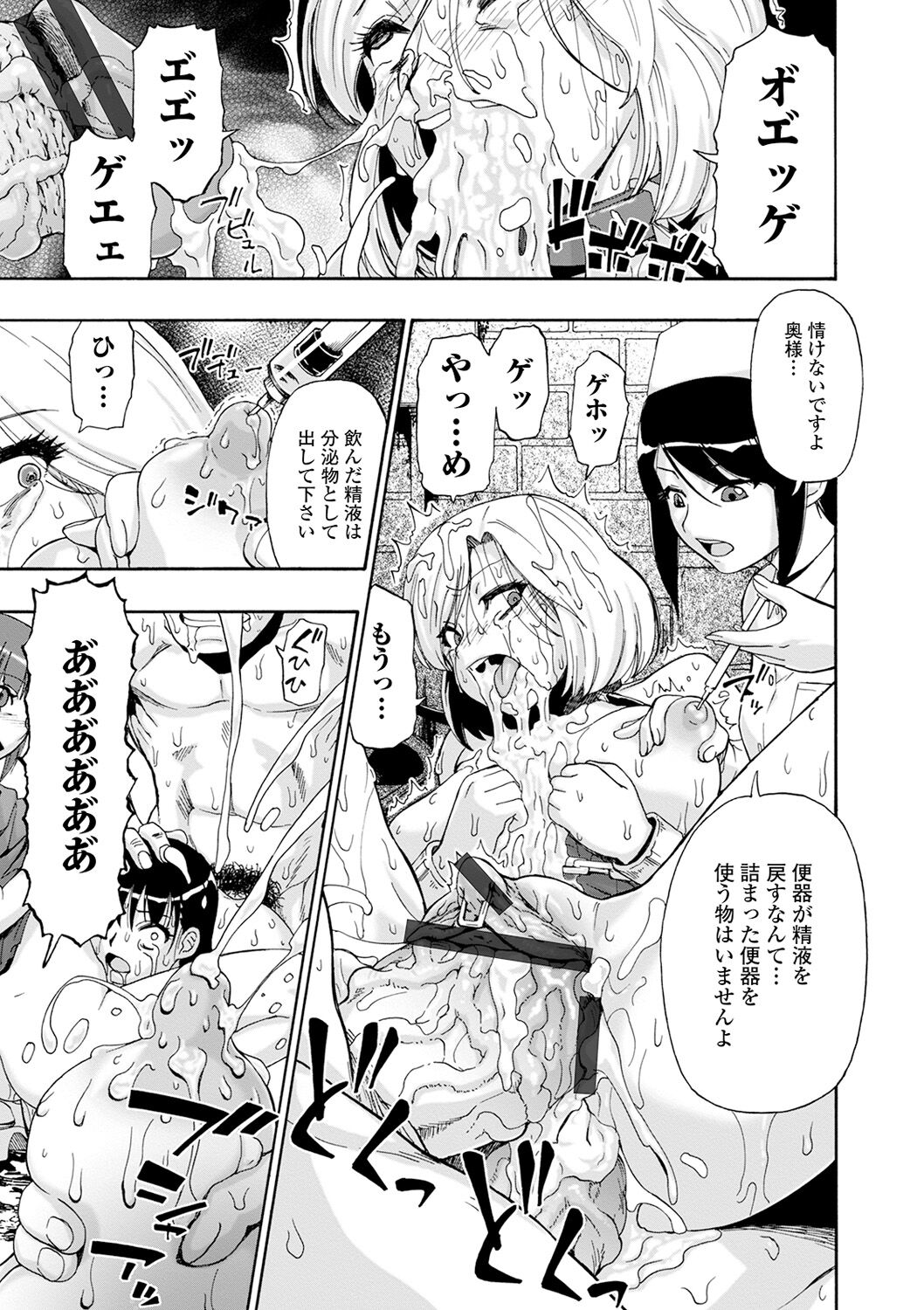 The Chiku Shou Bara - Page 125