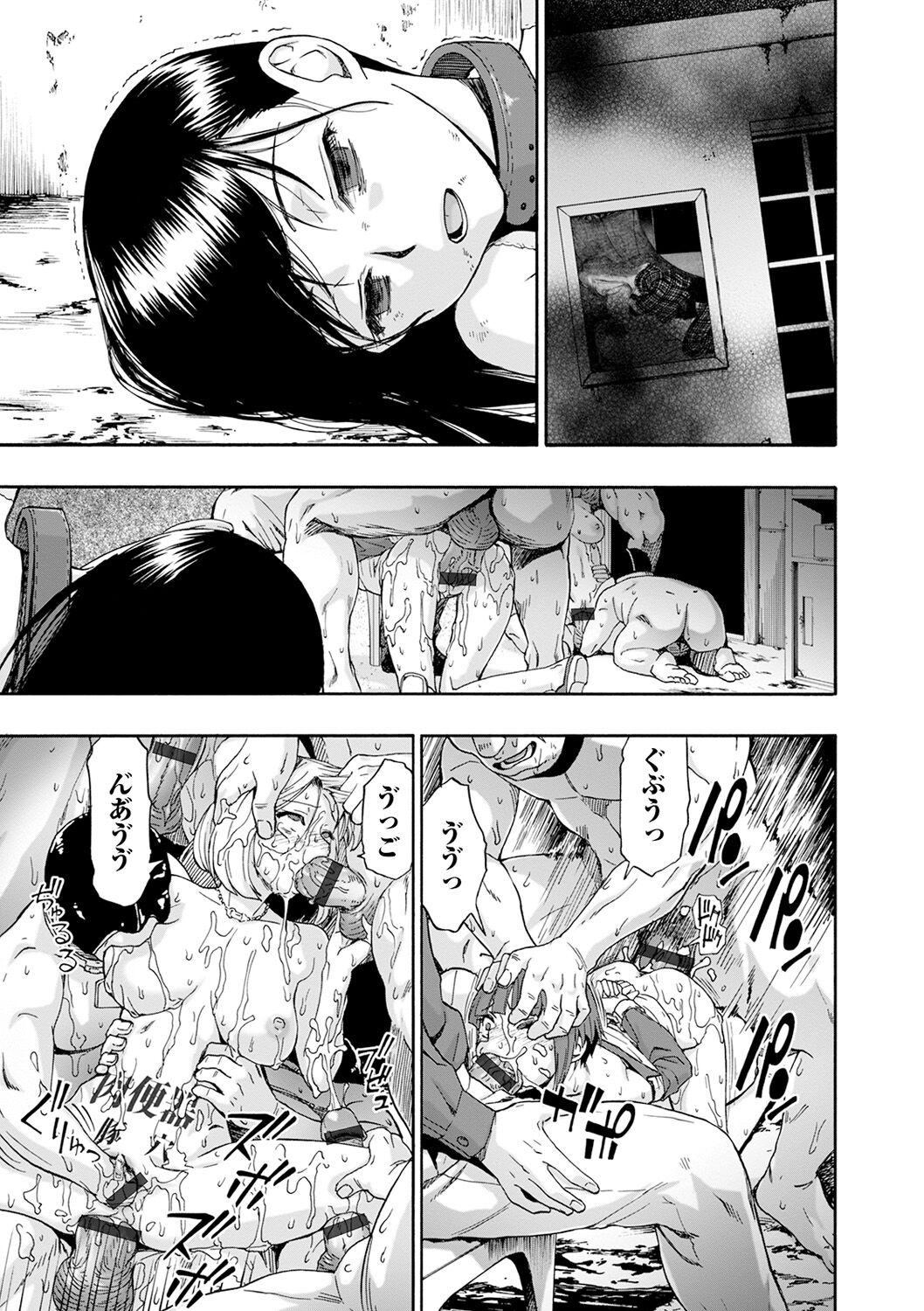 The Chiku Shou Bara - Page 83