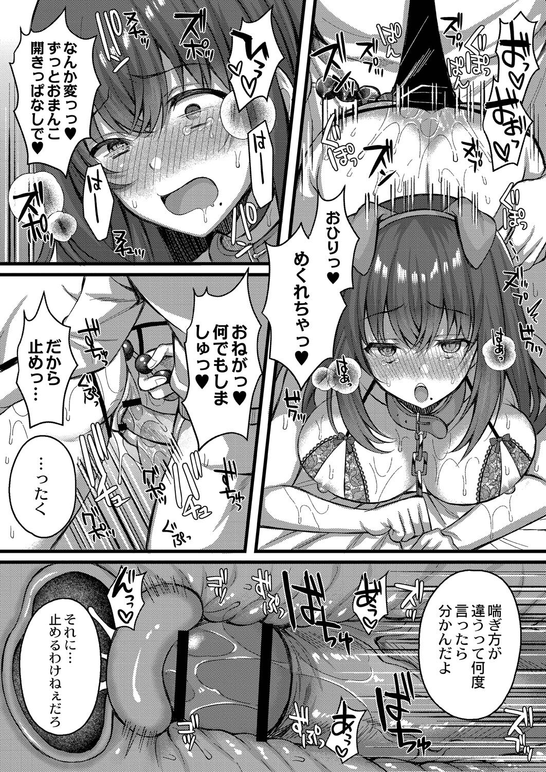 Ibitsu na Ai Demo Uketomete - Page 221