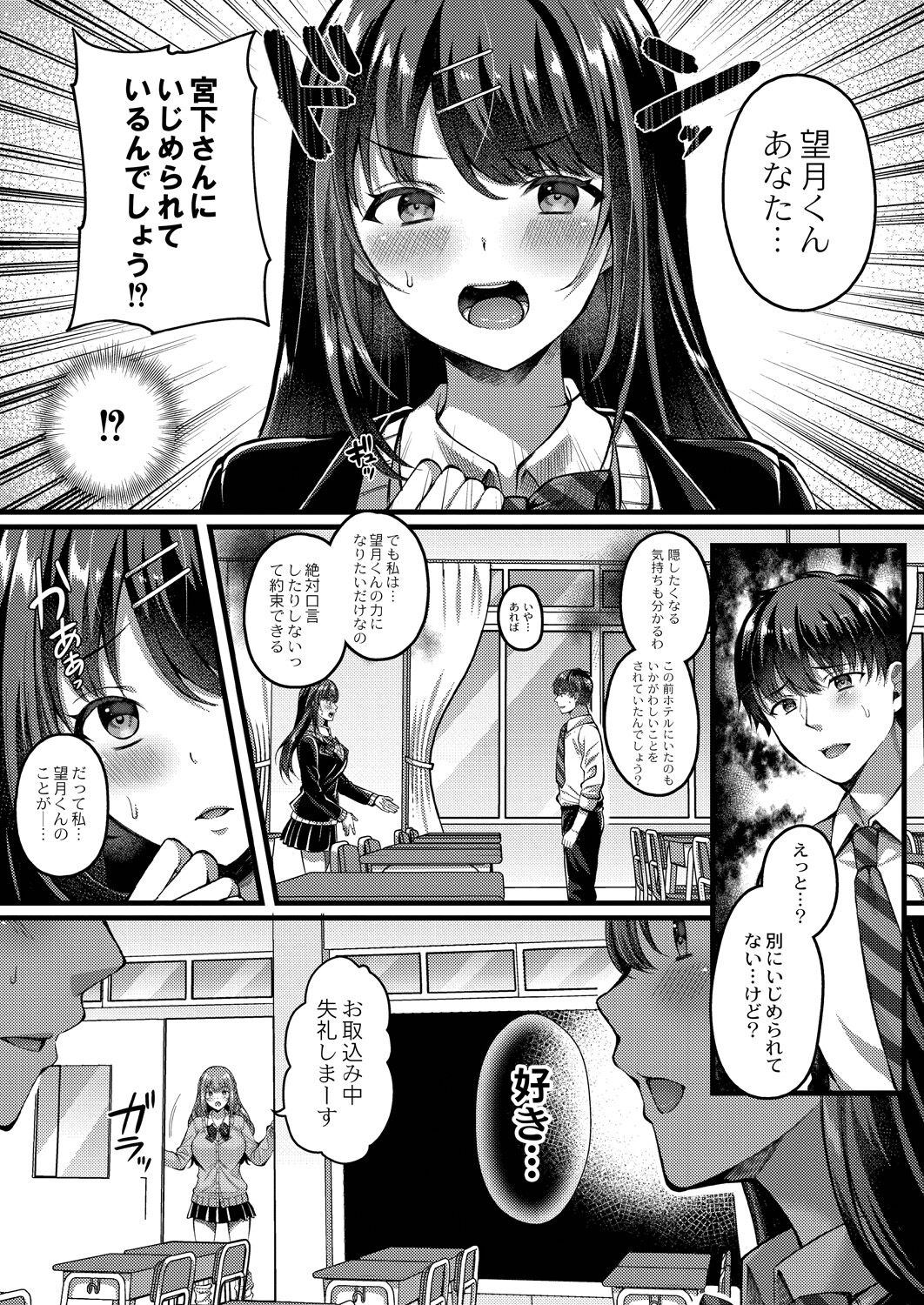 Ibitsu na Ai Demo Uketomete - Page 43