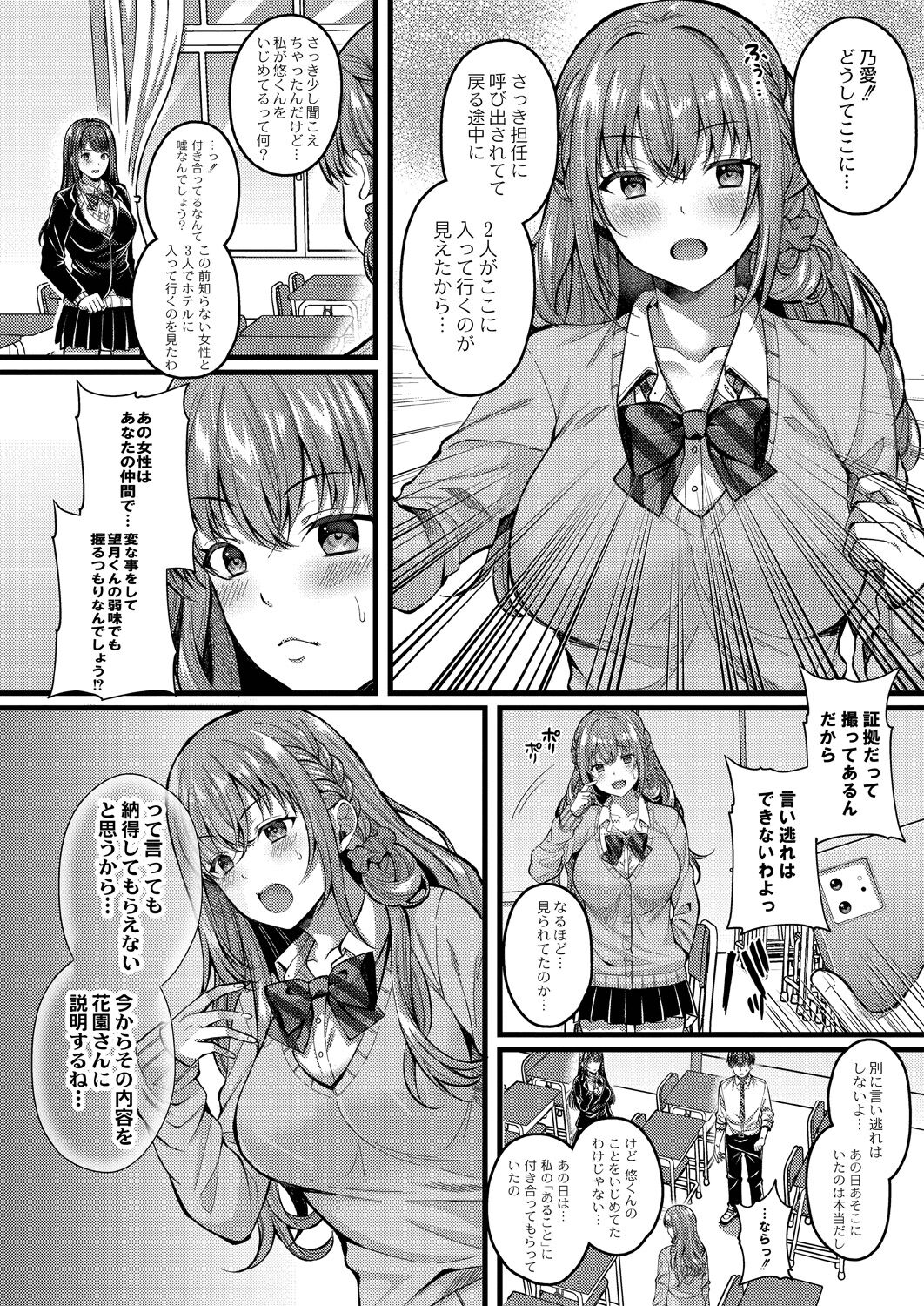 Ibitsu na Ai Demo Uketomete - Page 44