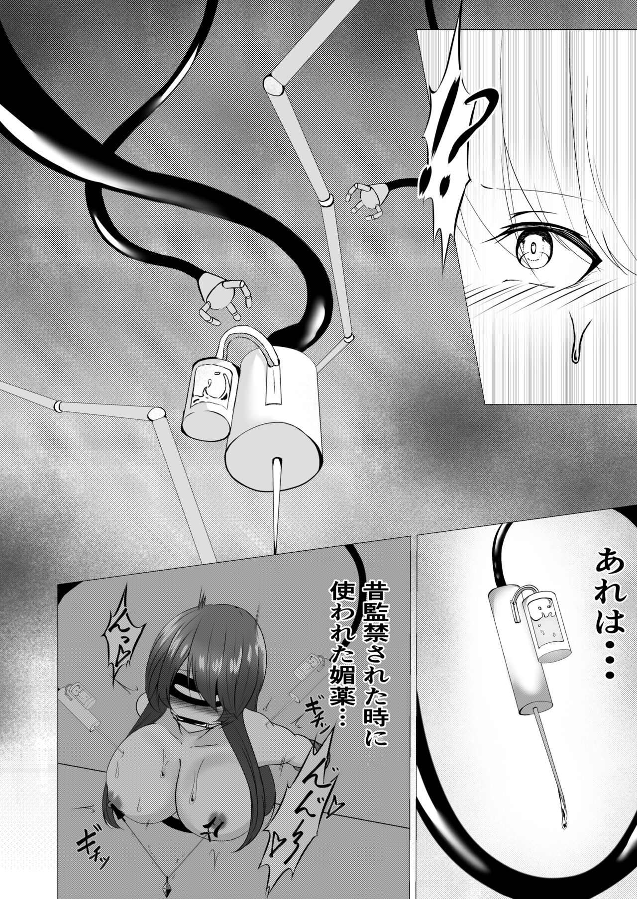 Taimashi Reika ~Haiboku Choukyou Hen~ - Page 14