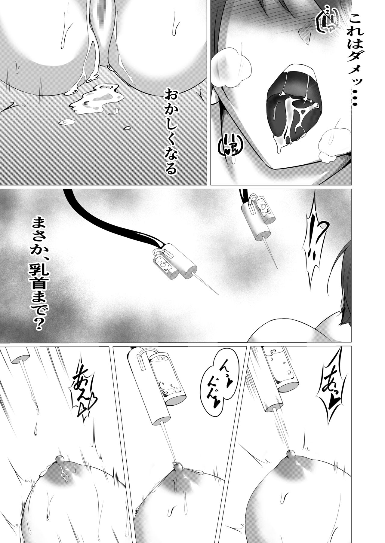 Taimashi Reika ~Haiboku Choukyou Hen~ - Page 16