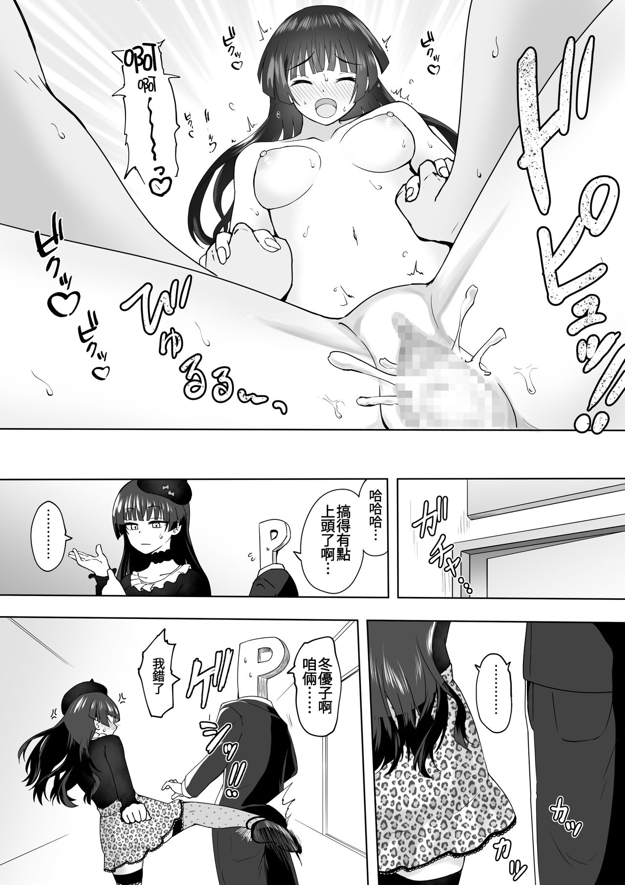 Okiha - Page 107