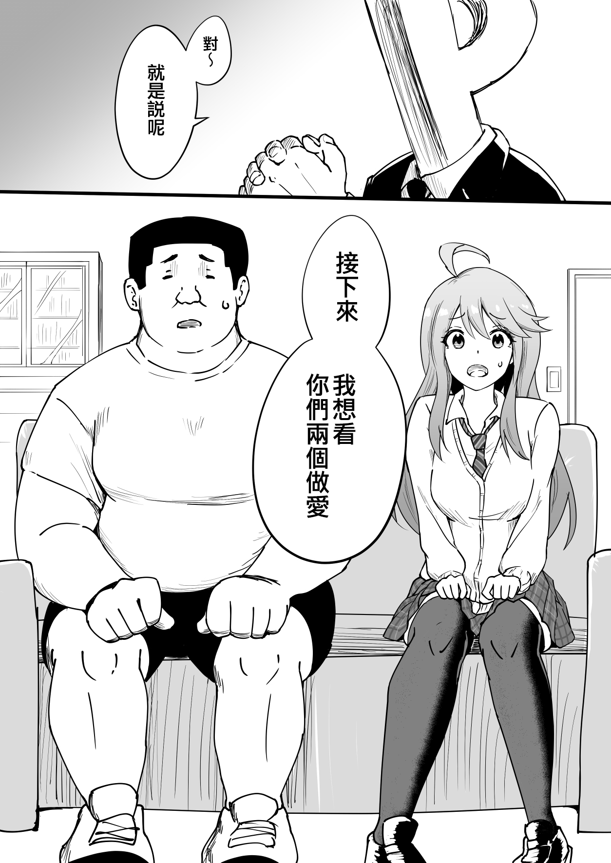 Okiha - Page 123