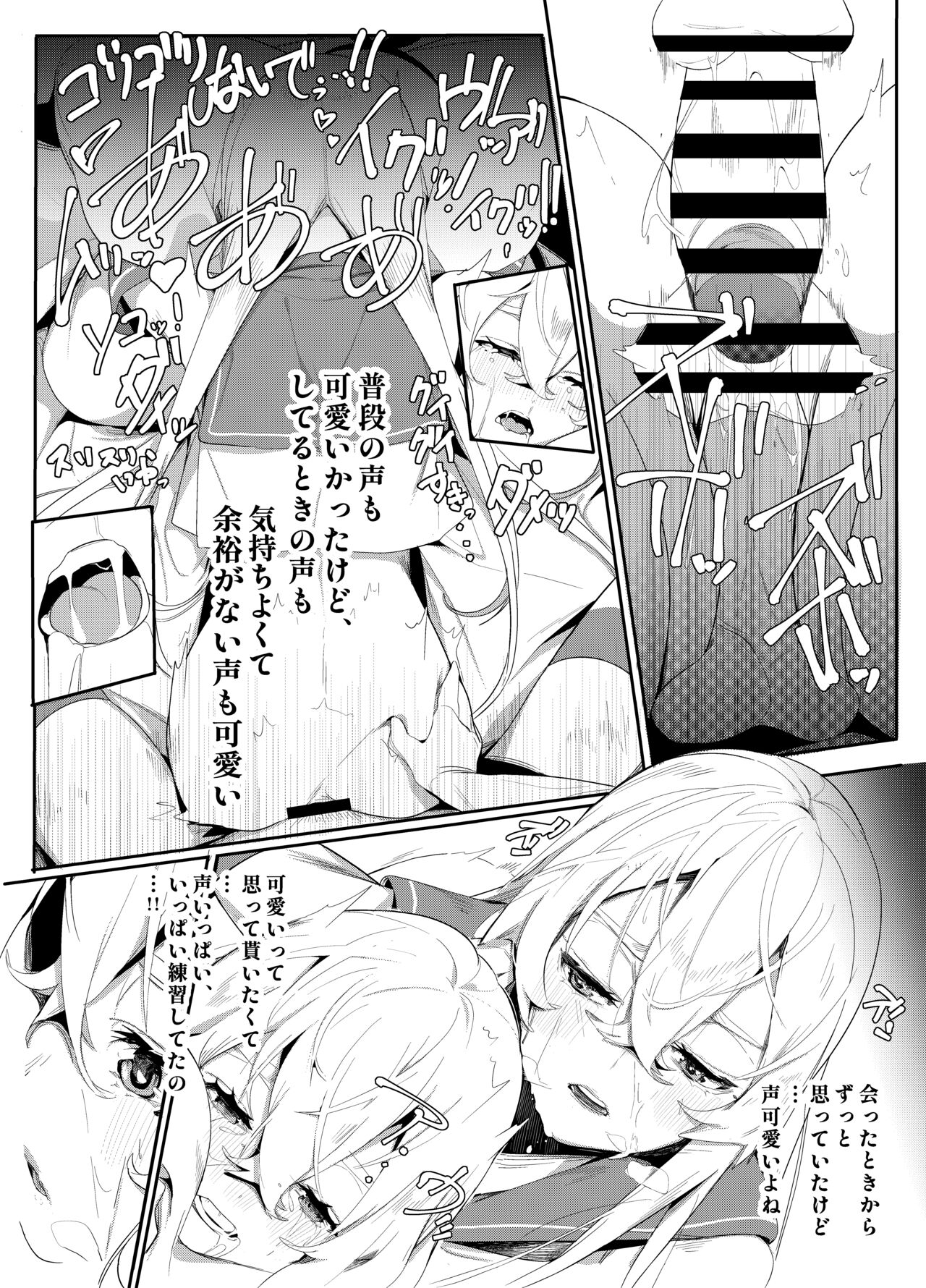 Sono Kuchidzuke wa Shiawase no Chigiri - Page 25