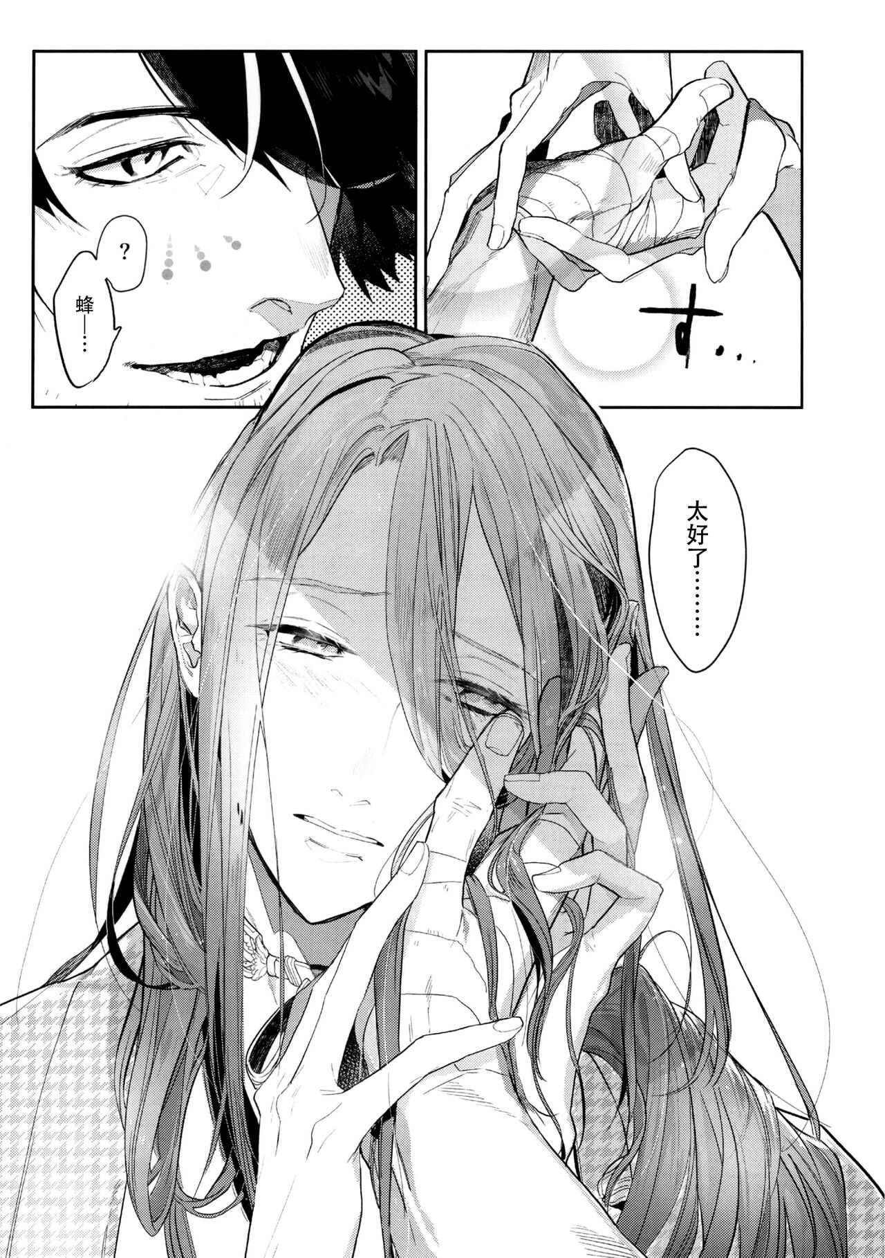 Anata toko tetsu to tachi tsute to| 和虎彻的二三事 - Page 14