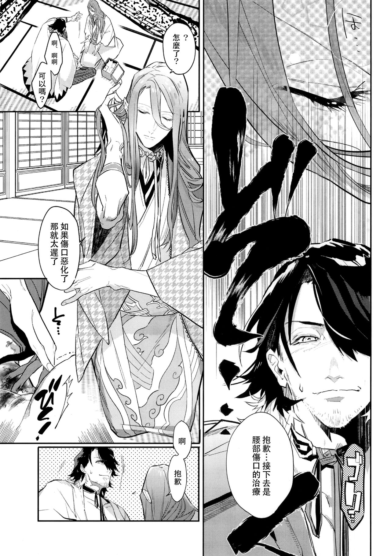 Anata toko tetsu to tachi tsute to| 和虎彻的二三事 - Page 15