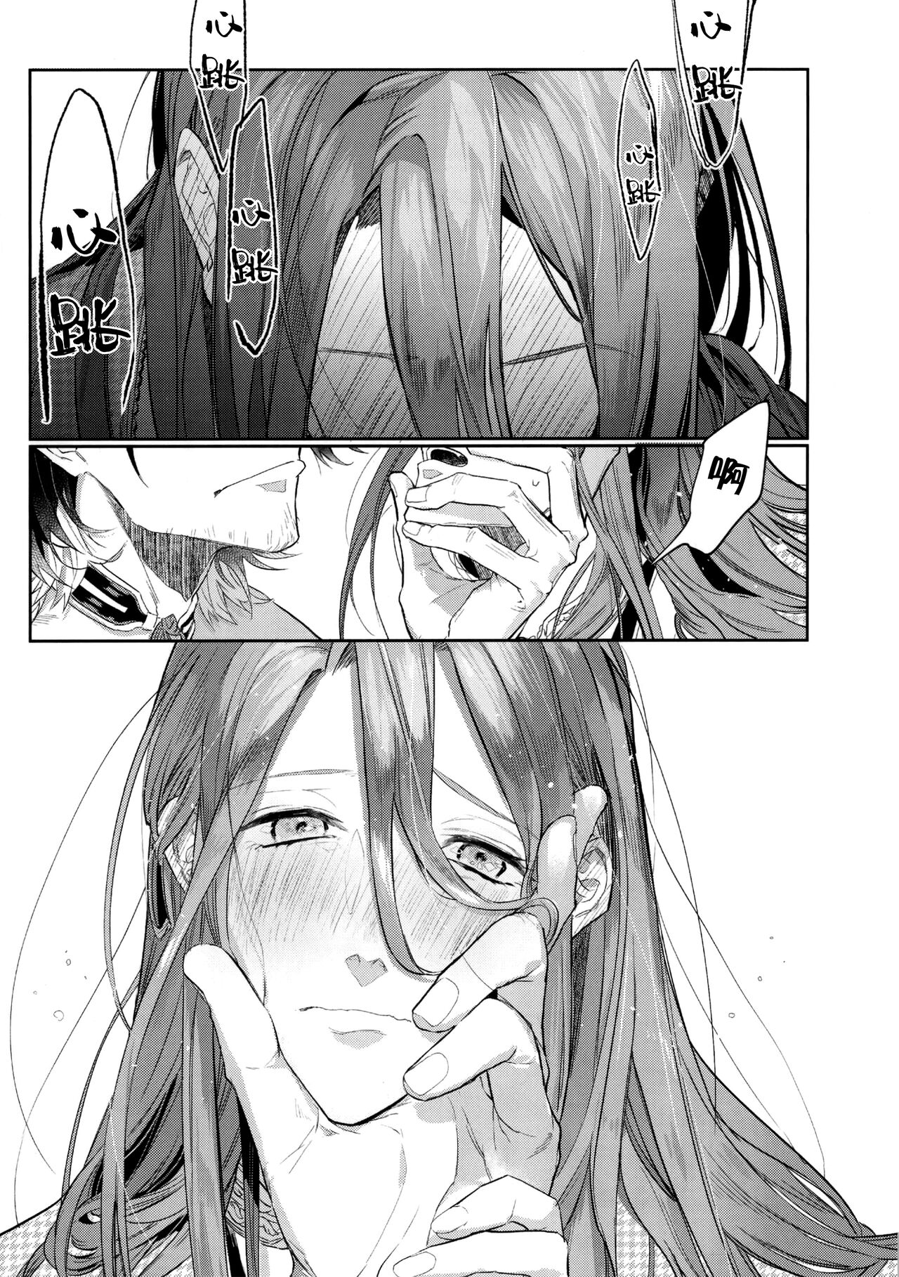 Anata toko tetsu to tachi tsute to| 和虎彻的二三事 - Page 18