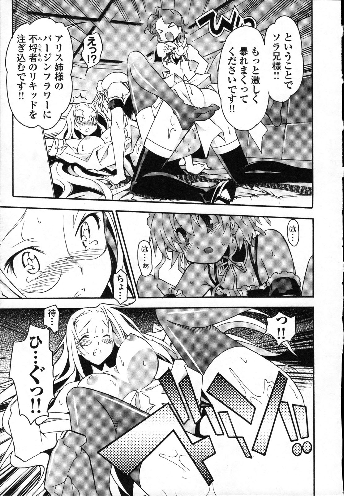 Aki Sora - Volume 3 - Page 118