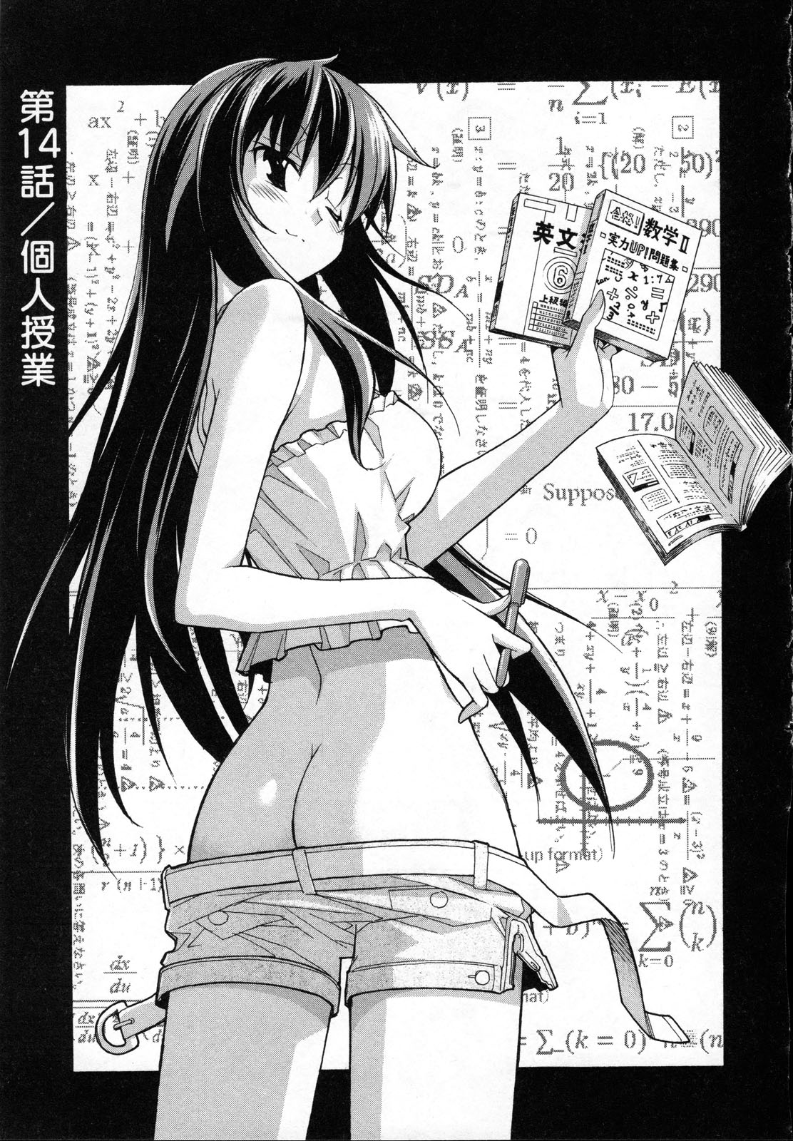 Aki Sora - Volume 3 - Page 128