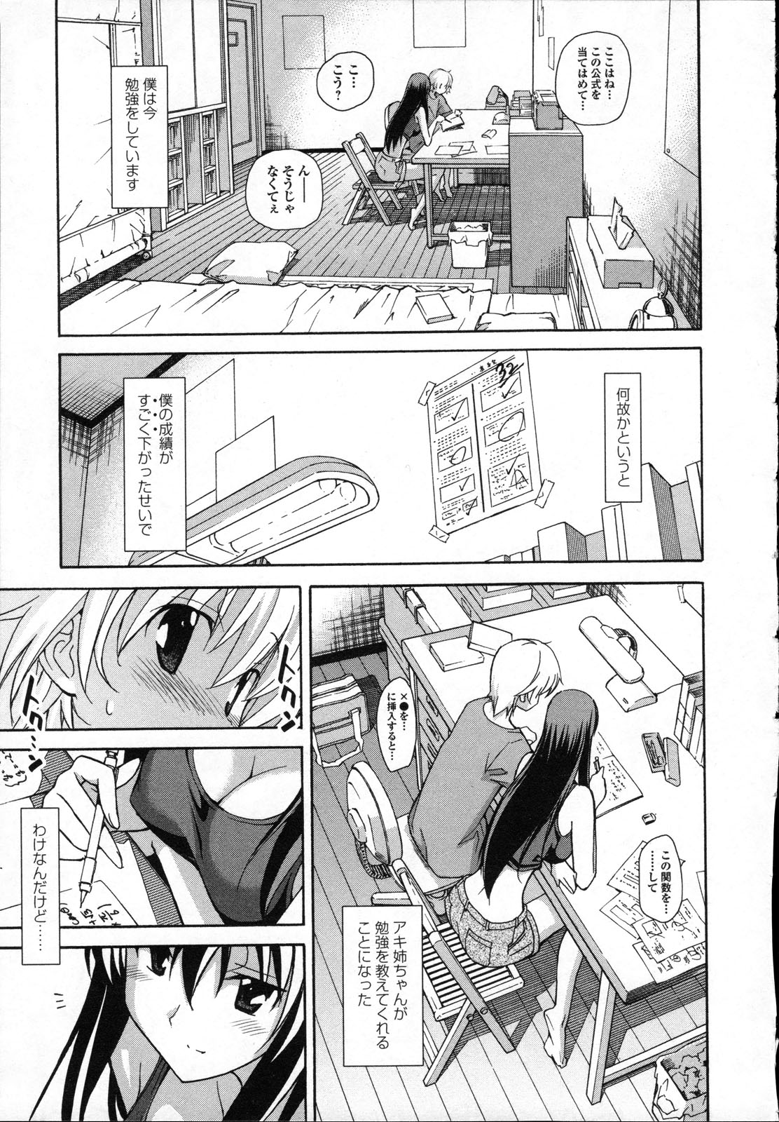 Aki Sora - Volume 3 - Page 130