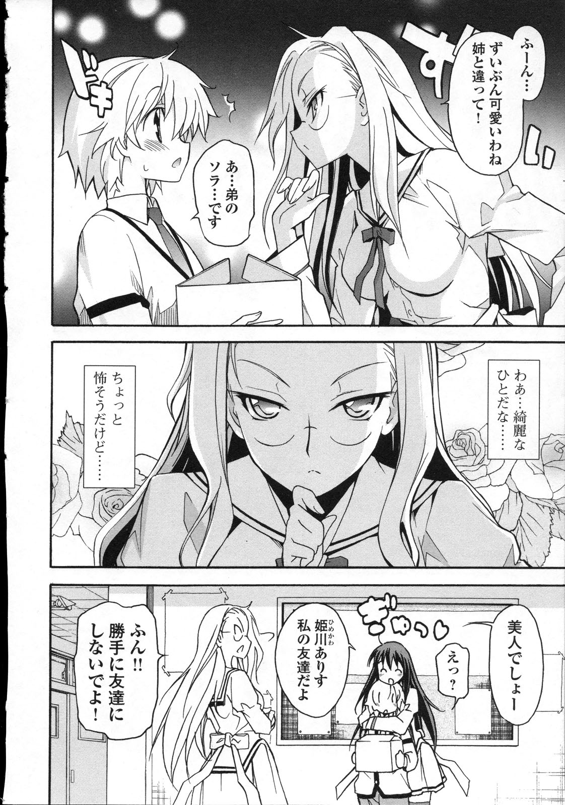 Aki Sora - Volume 3 - Page 93
