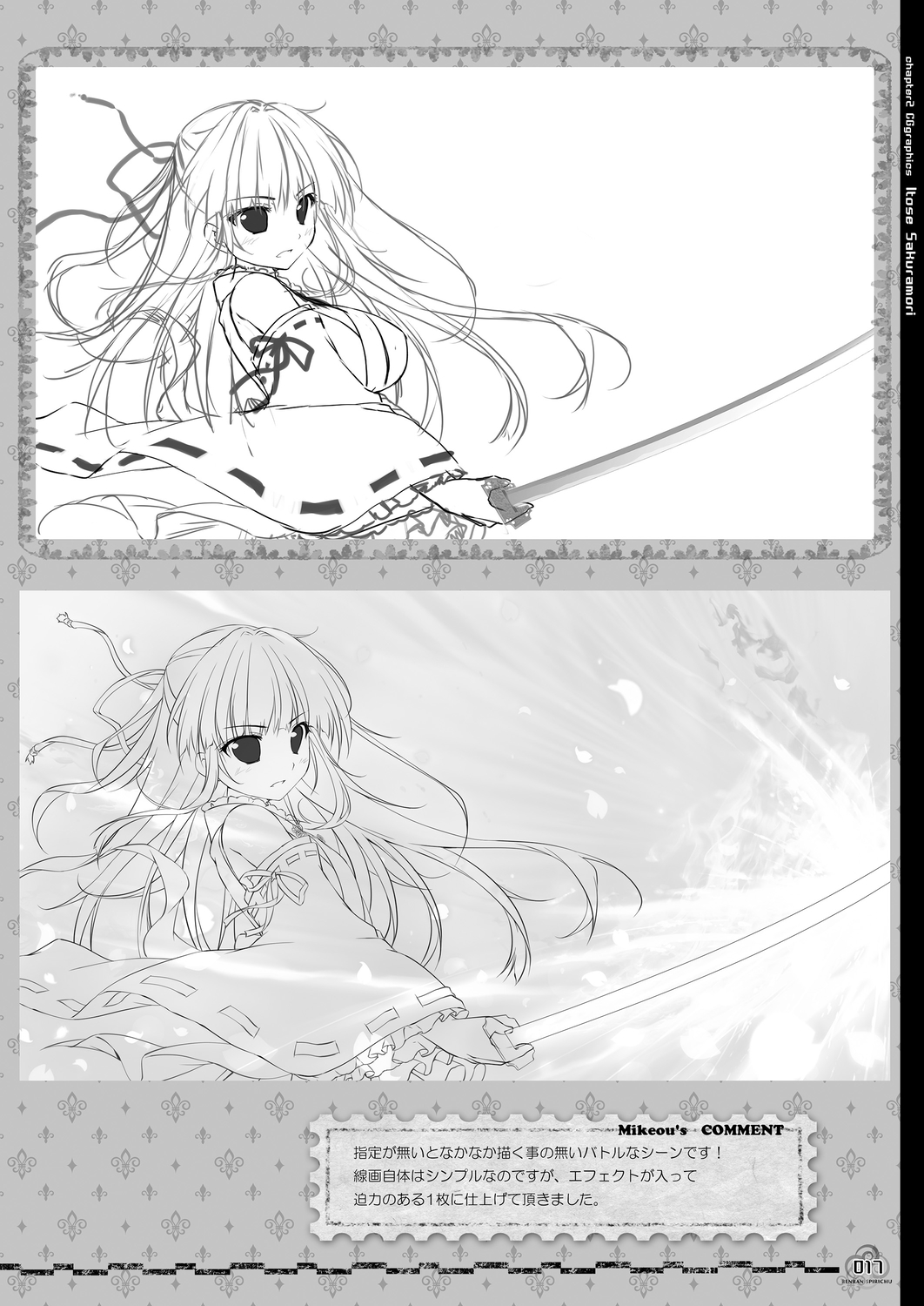 Renran Spirichu Original Picture Collection - Page 17