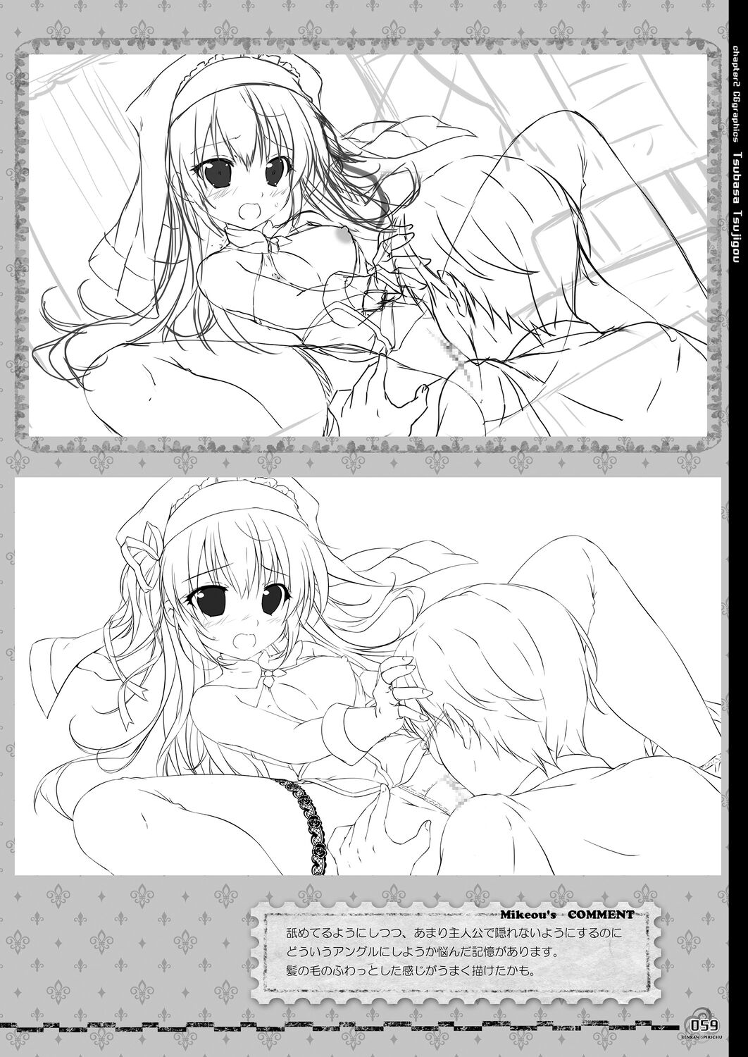 Renran Spirichu Original Picture Collection - Page 59