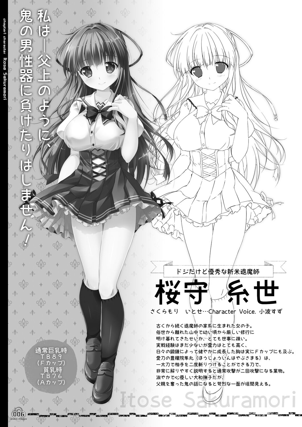 Renran Spirichu Original Picture Collection - Page 6