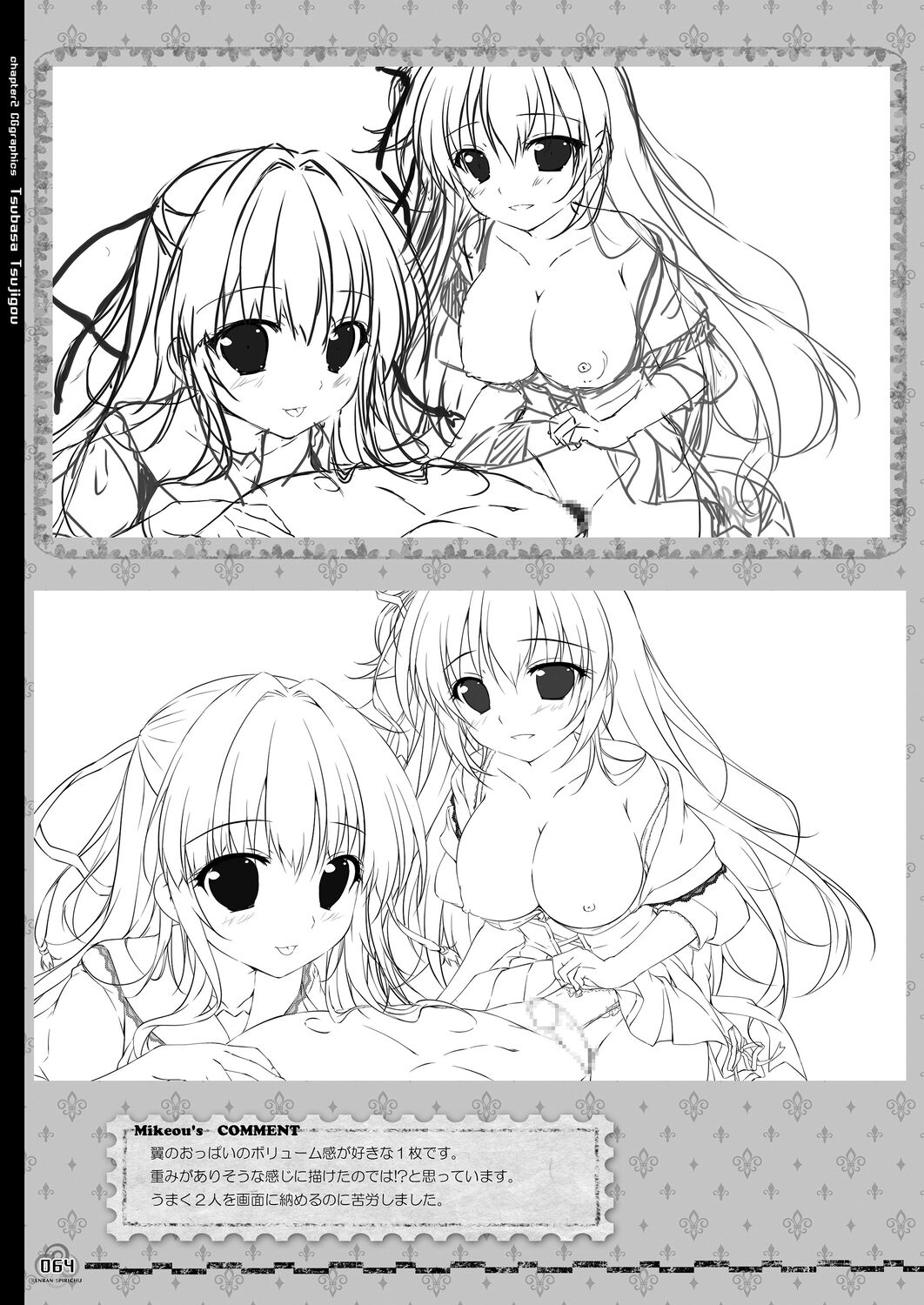 Renran Spirichu Original Picture Collection - Page 64