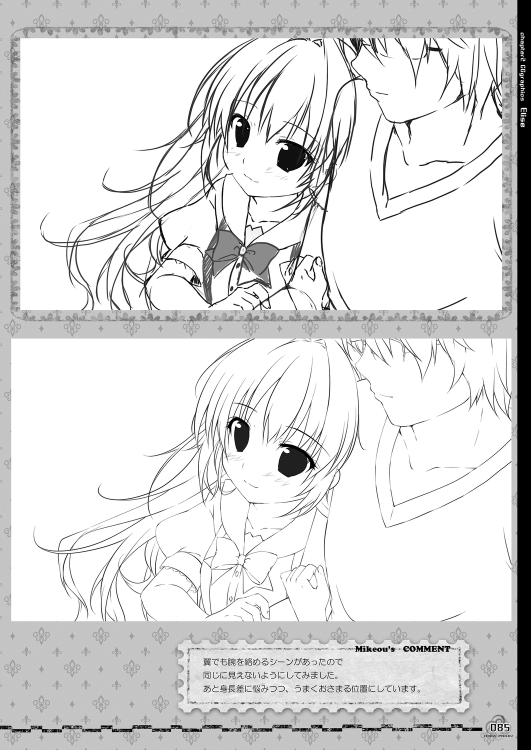 Renran Spirichu Original Picture Collection - Page 85