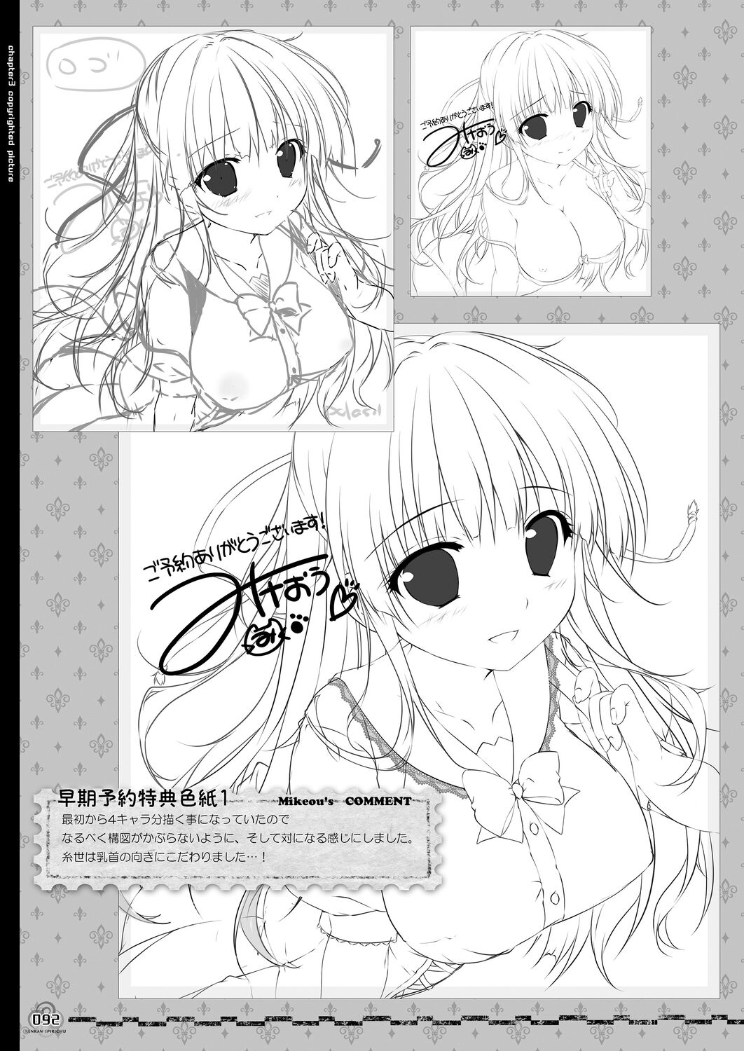 Renran Spirichu Original Picture Collection - Page 92