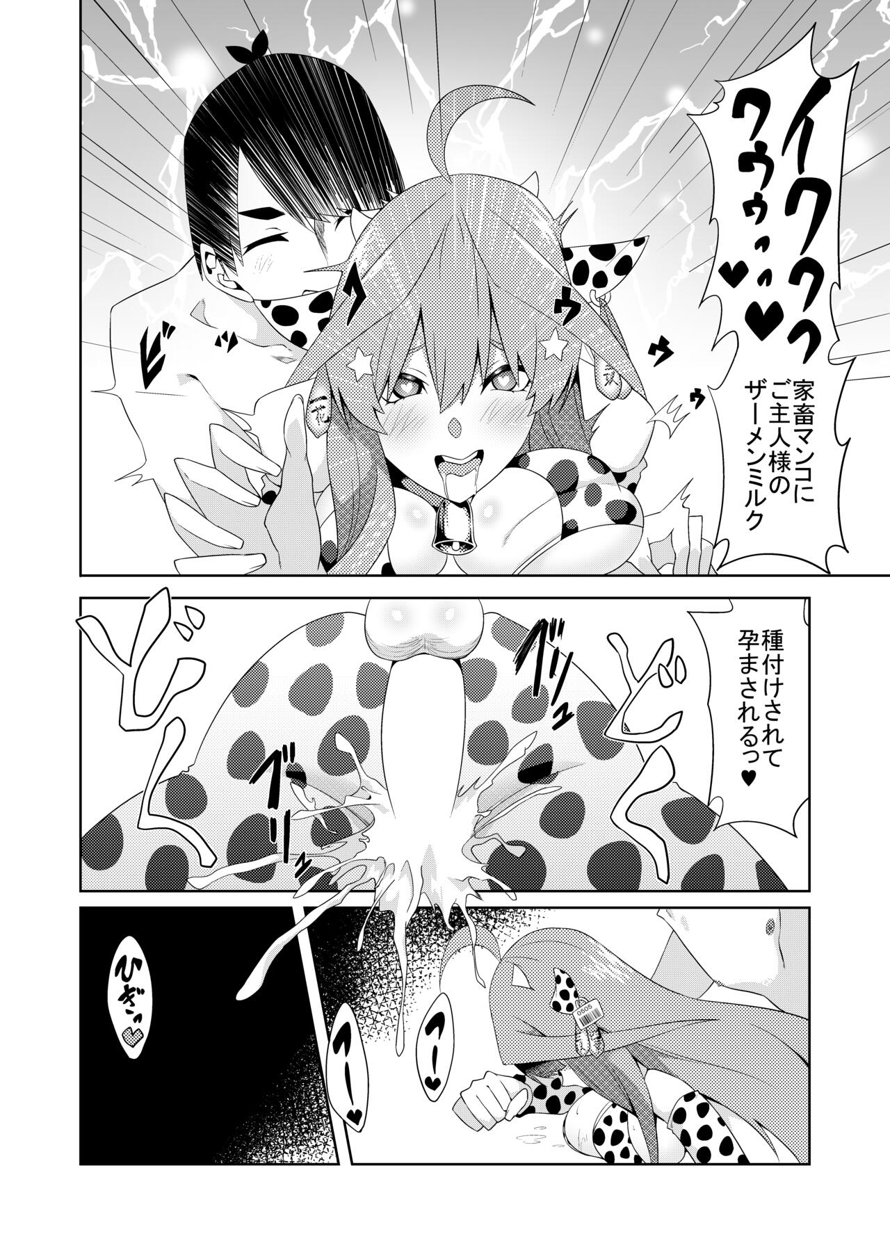 Gotoubun no Cosplay - Page 38