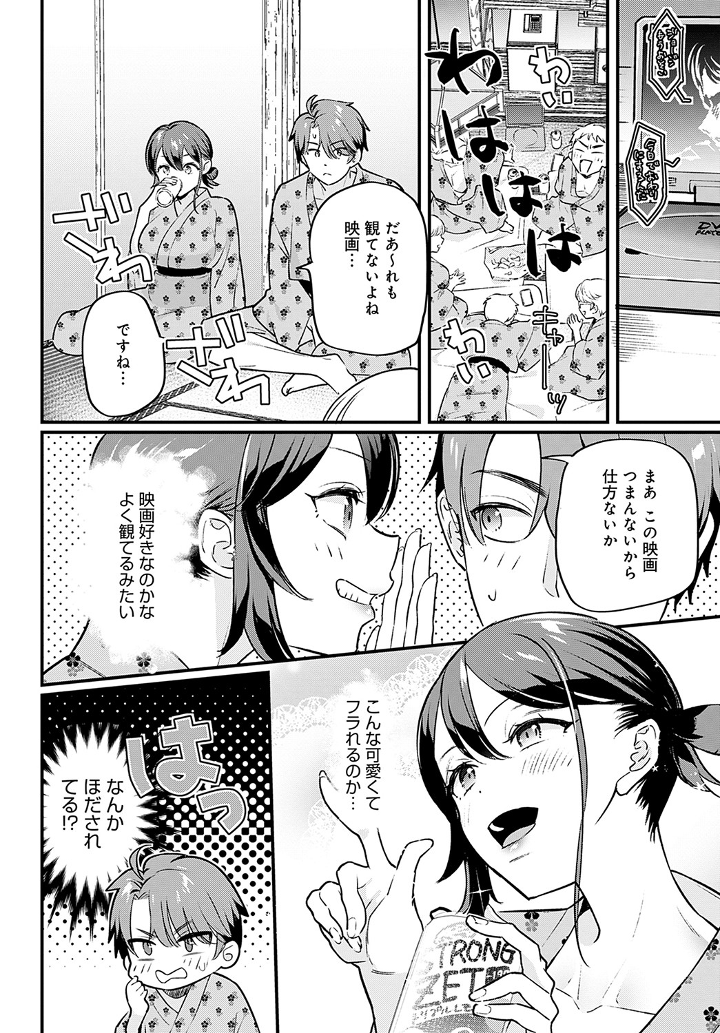 COMIC Anthurium 2023-02 - Page 101