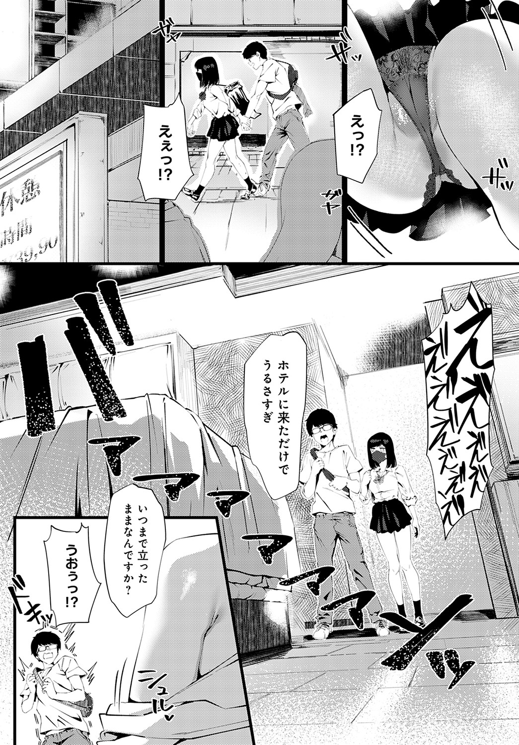 COMIC Anthurium 2023-02 - Page 129