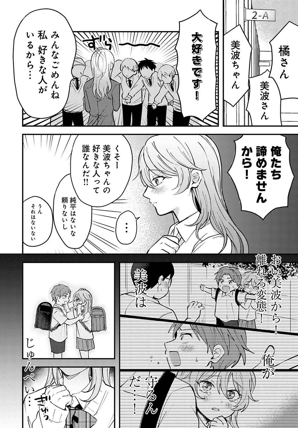COMIC Anthurium 2023-02 - Page 202