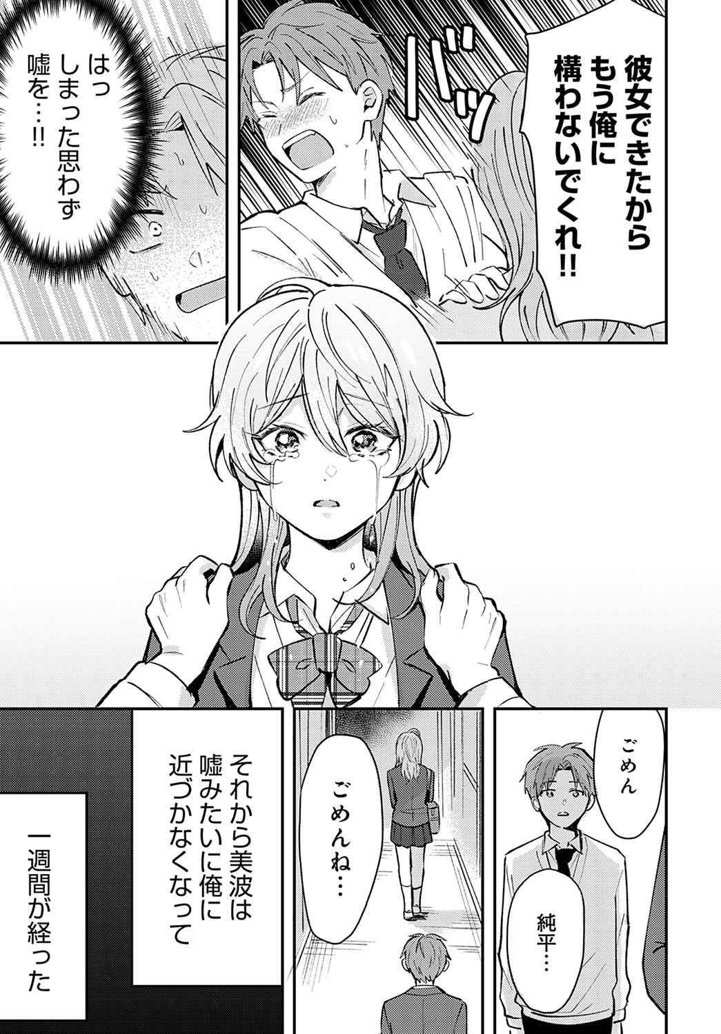 COMIC Anthurium 2023-02 - Page 205