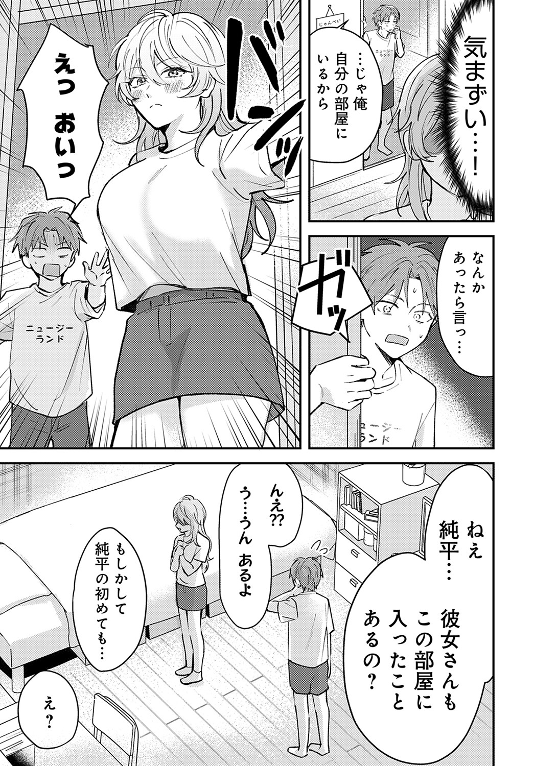 COMIC Anthurium 2023-02 - Page 207