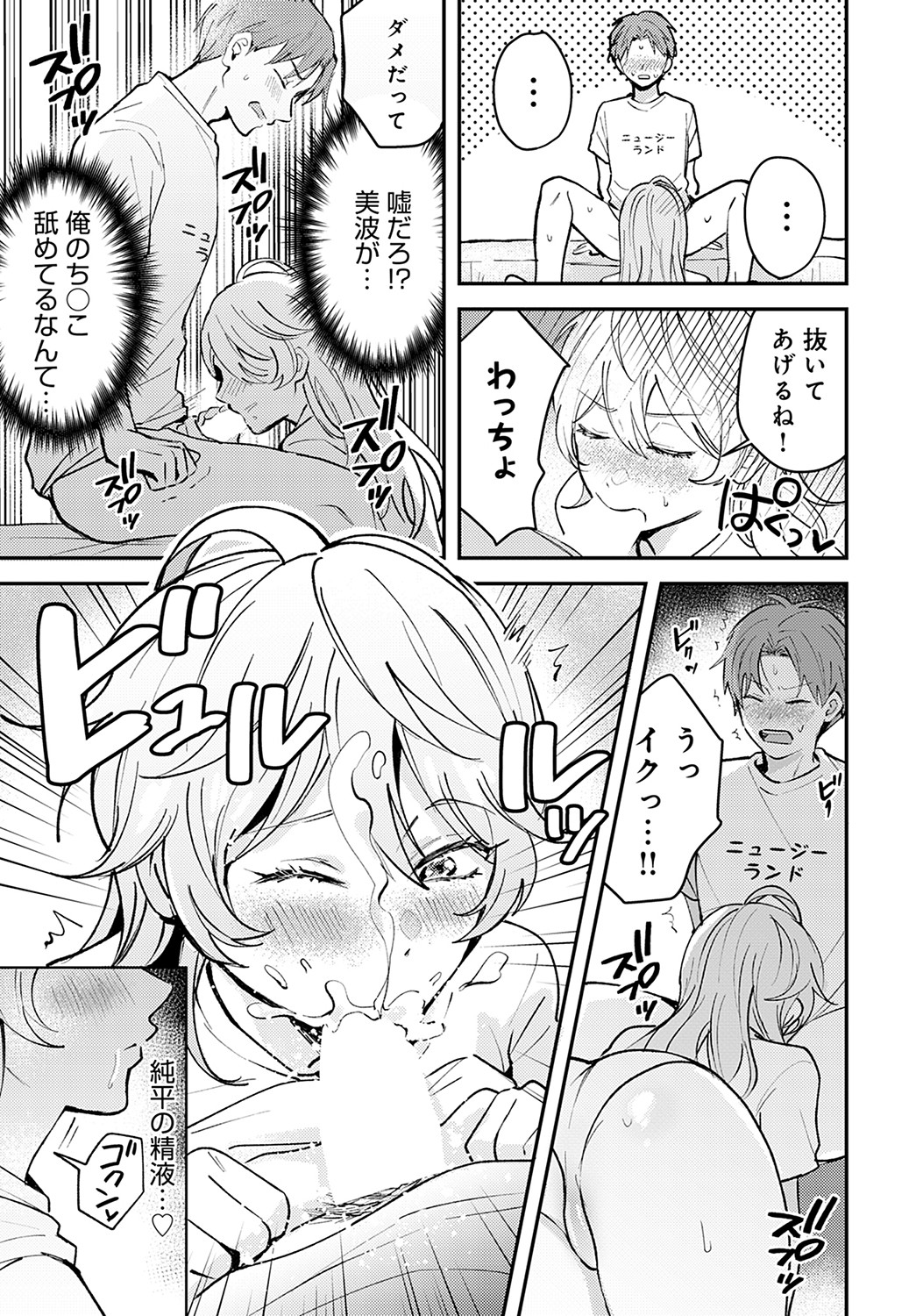 COMIC Anthurium 2023-02 - Page 211