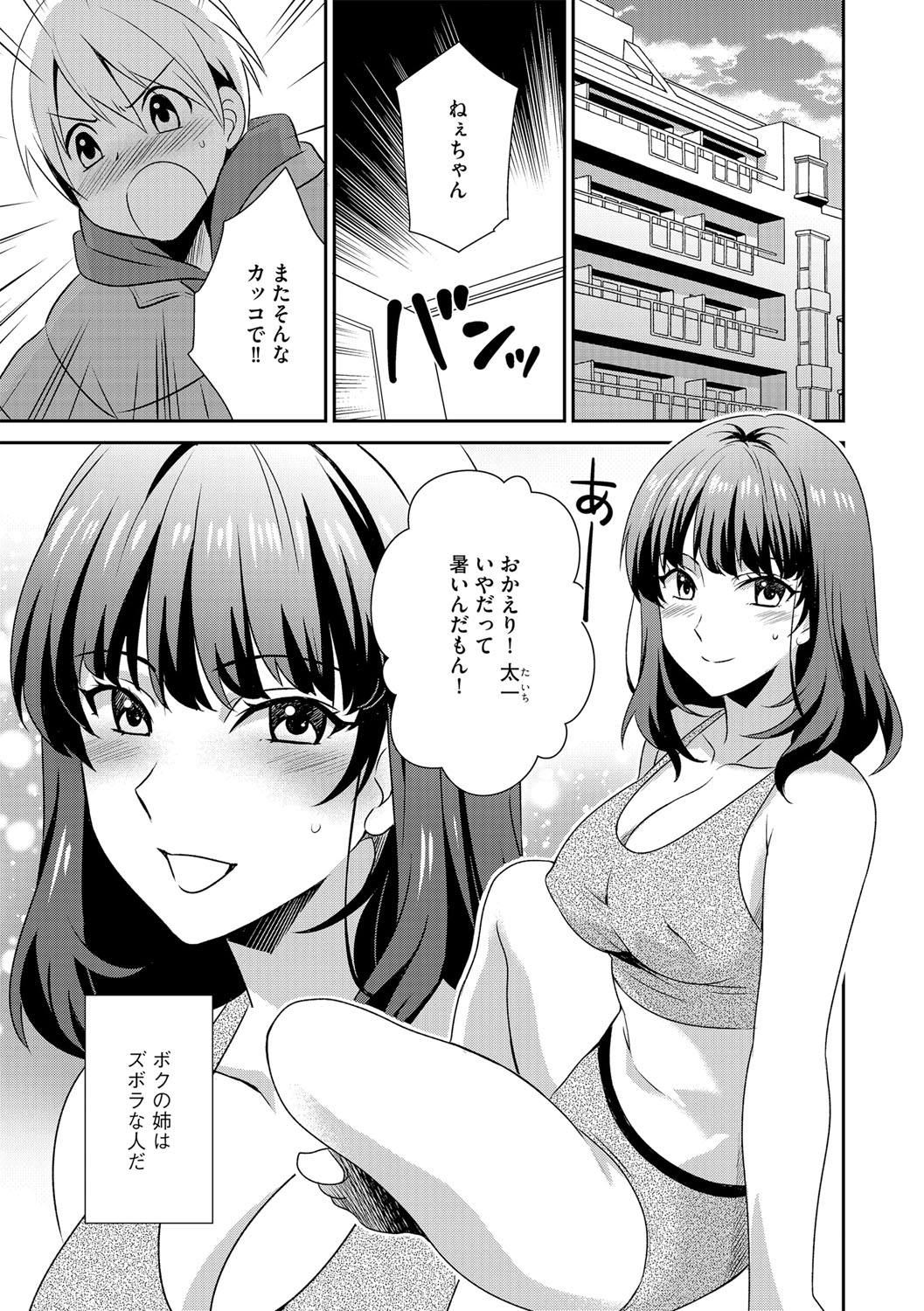 G-Edge Vol.035 - Page 120