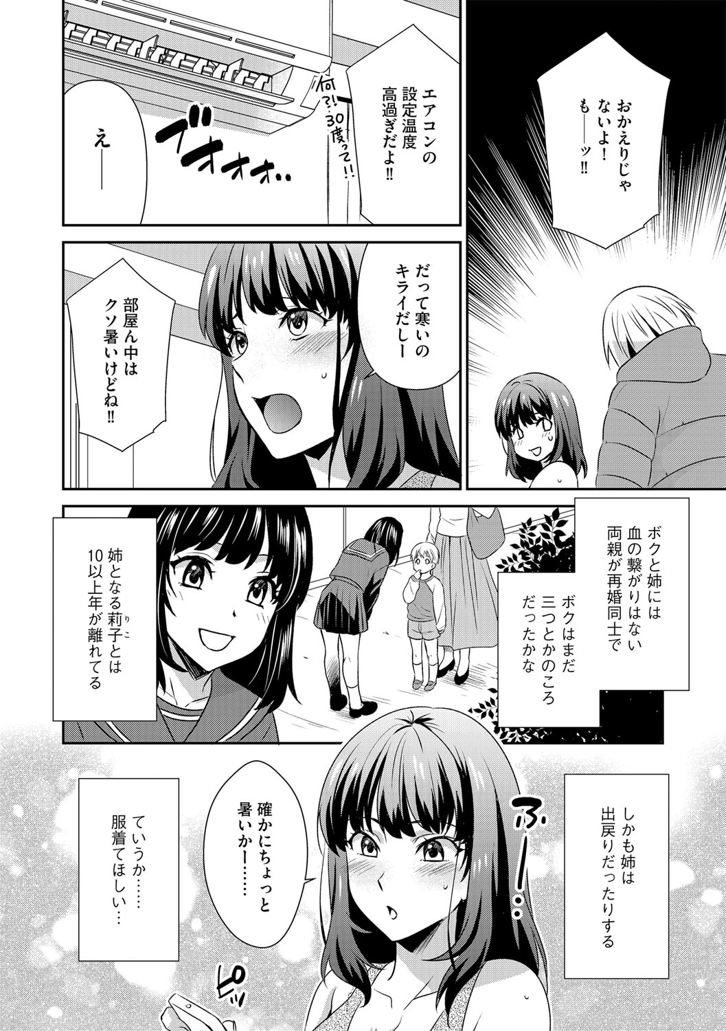 G-Edge Vol.035 - Page 121