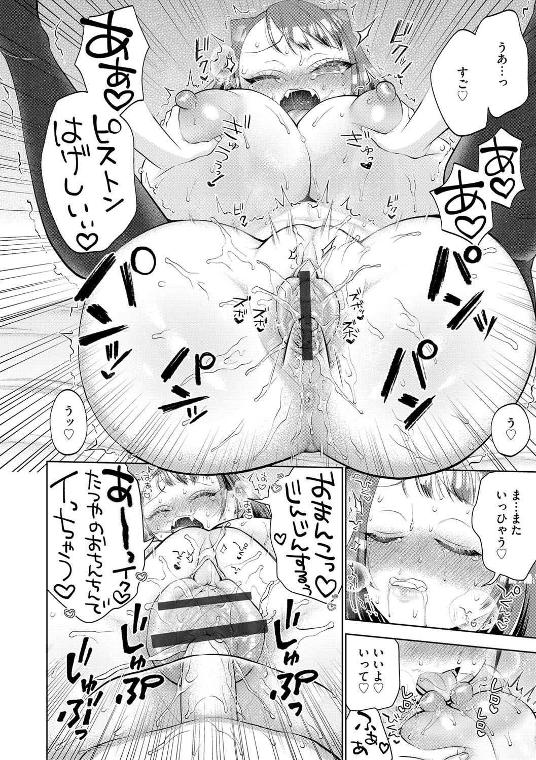 G-Edge Vol.035 - Page 93