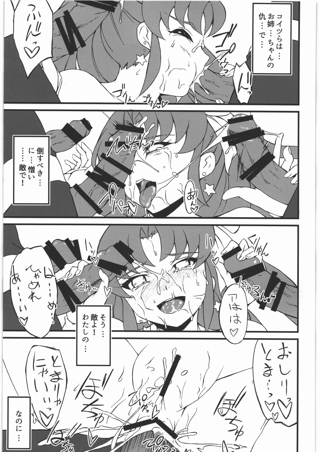 Star Burst - Page 16
