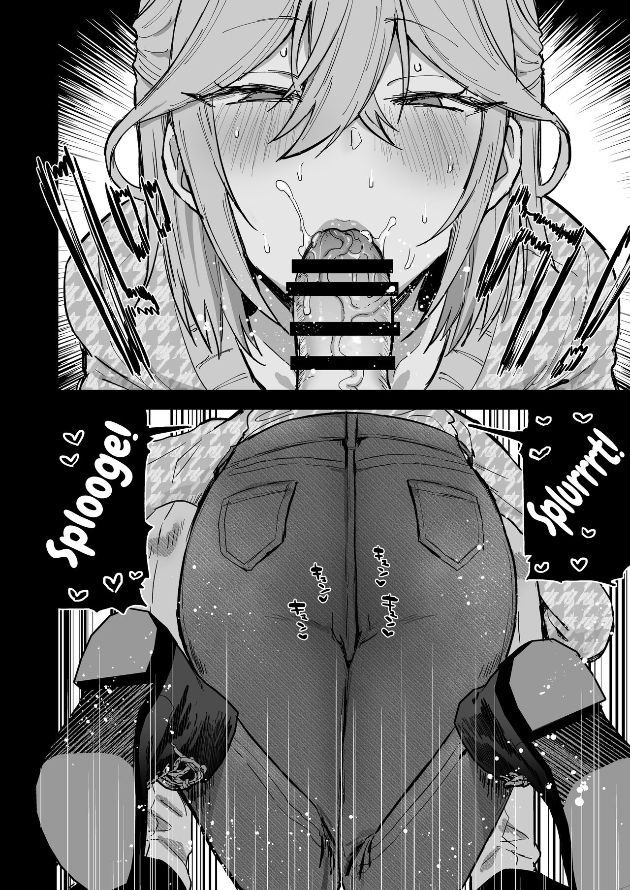Dosukebe Mesu Danshi Utaha-kun - Page 15